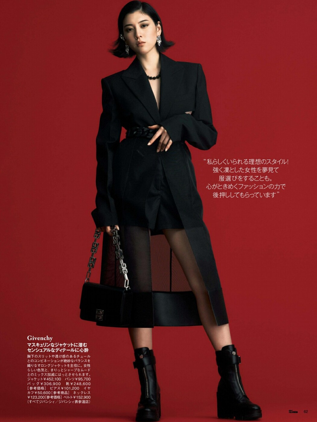 Mizuki Hoshina 星名美津紀, Shukan Jitsuwa 2022.02.03 (週刊実話 2022年2月3日号)