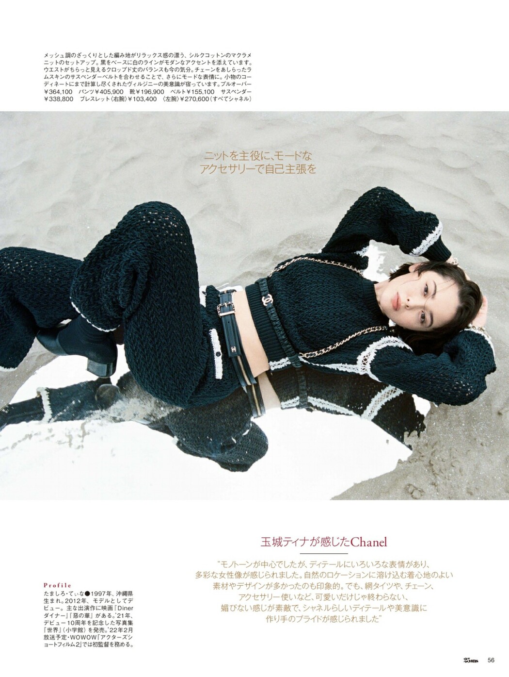 Miho Machiyama 街山みほ, FRIDAY 2022.03.11 (フライデー 2022年3月11日号)