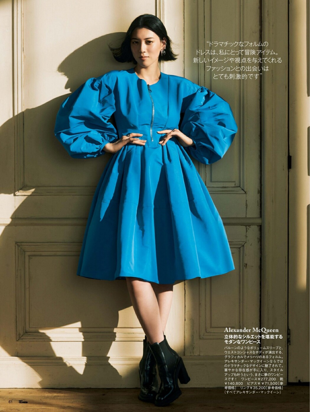 Mizuki Hoshina 星名美津紀, Shukan Jitsuwa 2022.02.03 (週刊実話 2022年2月3日号)
