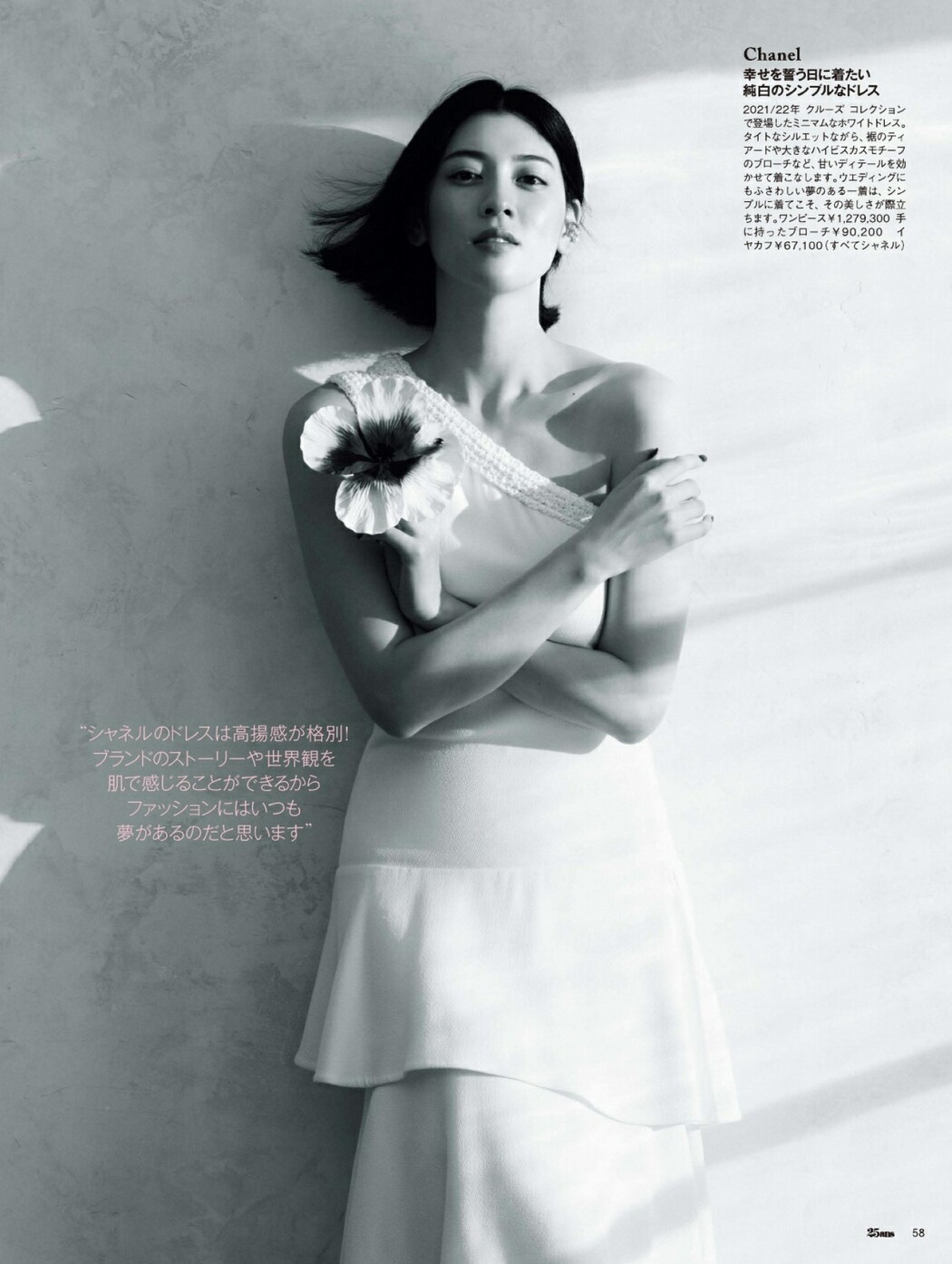 Mizuki Hoshina 星名美津紀, Shukan Jitsuwa 2022.02.03 (週刊実話 2022年2月3日号) Cover Photo