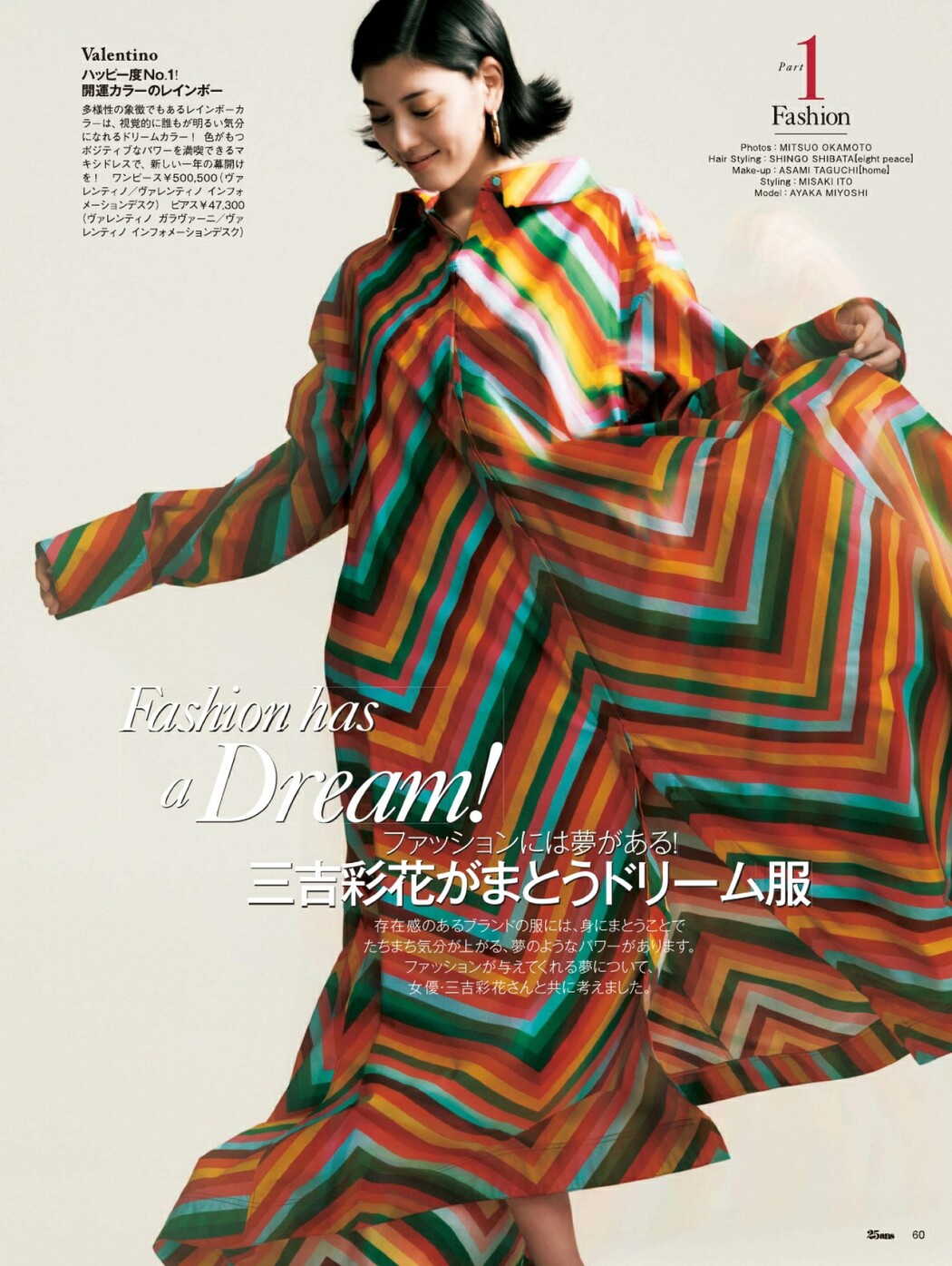 Kana Momonogi 桃乃木かな, Shukan Jitsuwa 2022.02.03 (週刊実話 2022年2月3日号)