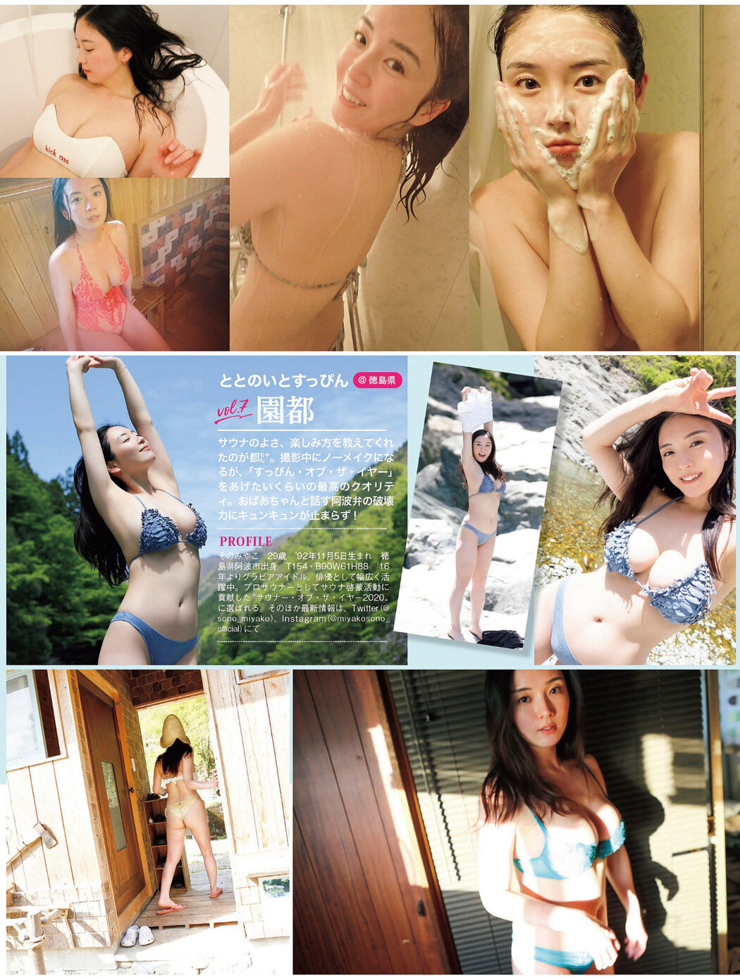 女子旅リアル総集編 だって、旅がしたい！, FLASH 2022.03.27 (フラッシュ 2022年3月27日号)