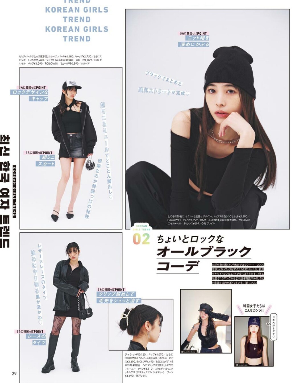 Akari Yoshida 吉田あかり, Weekly Playboy 2022 No.12 (週刊プレイボーイ 2022年12号)