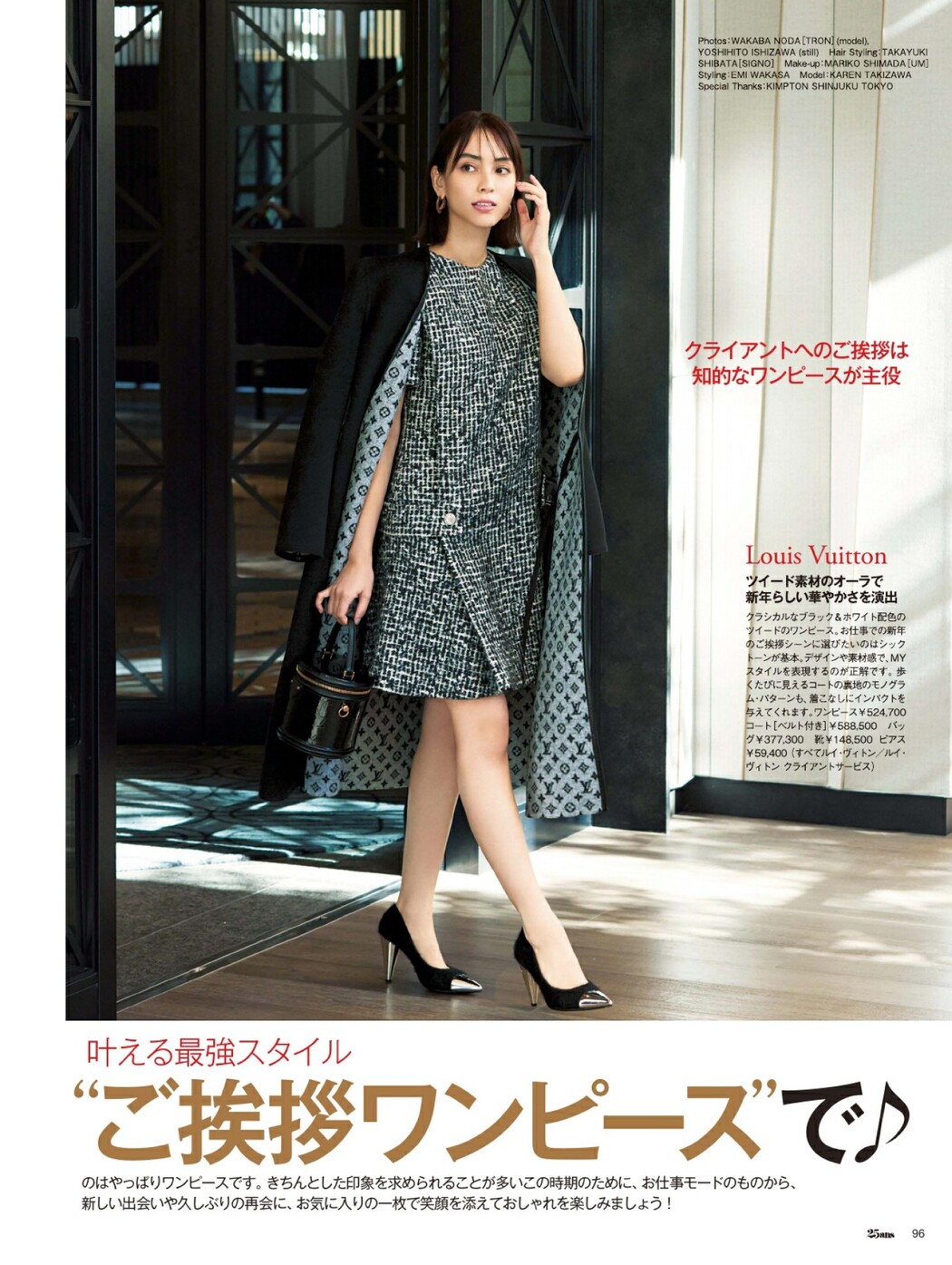 Fumika フミカ, FRIDAY 2022.03.11 (フライデー 2022年3月11日号) Cover Photo