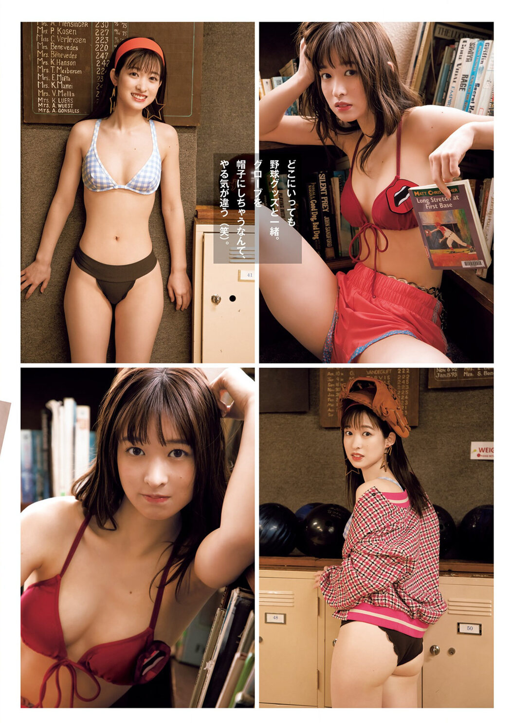 Yukino Kaizu 海津雪乃, Young Jump 2022 No.16 (ヤングジャンプ 2022年16号)