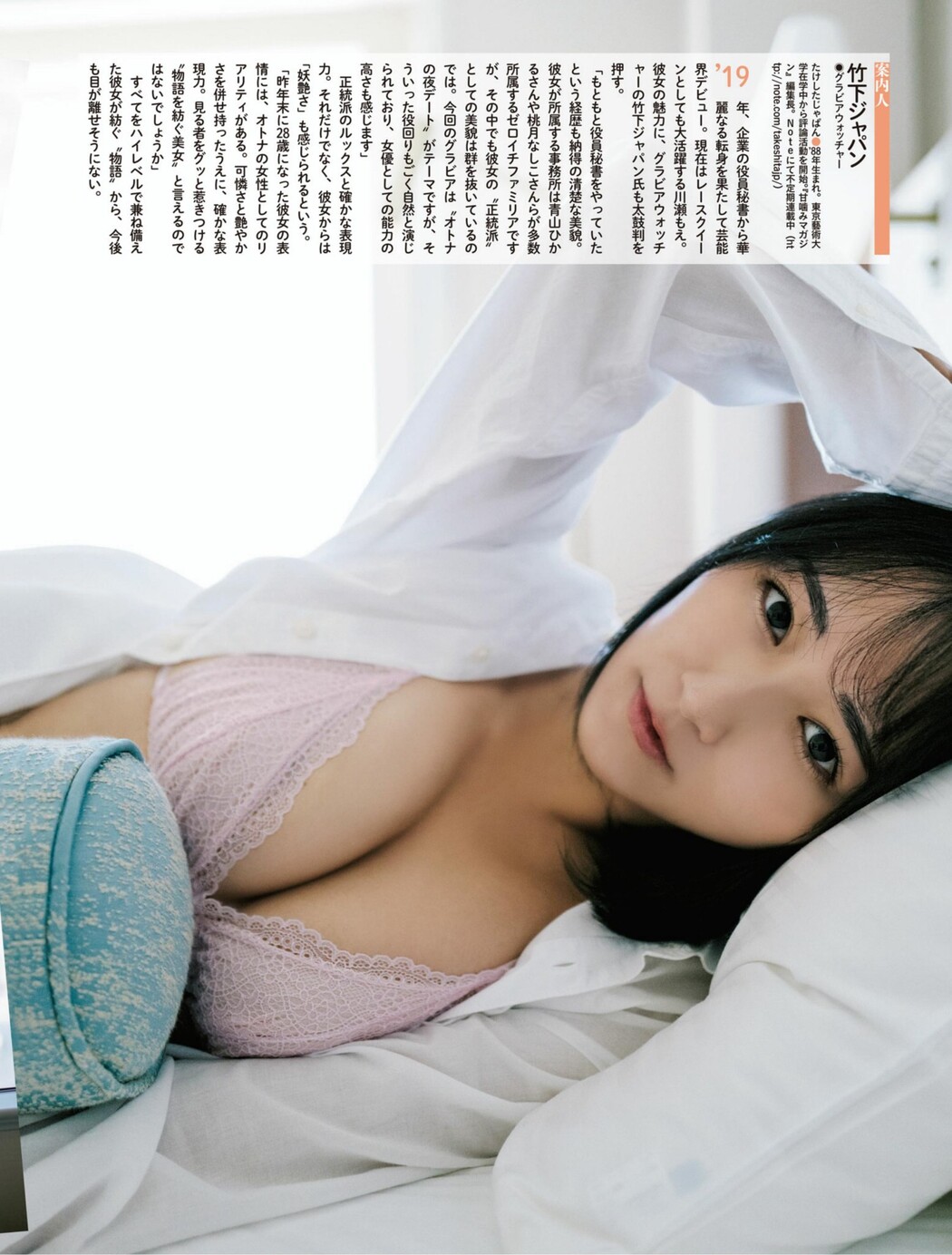 Minami Haruna 春名美波, FLASH 2022.03.22 (フラッシュ 2022年3月22日号)