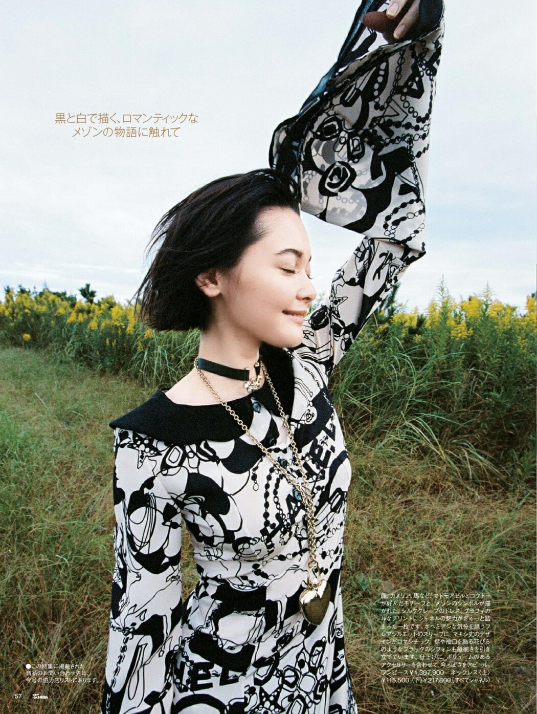 Umi Shinonome 東雲うみ, Manga Action 2022.03.15 (漫画アクション 2022年3月15日号)