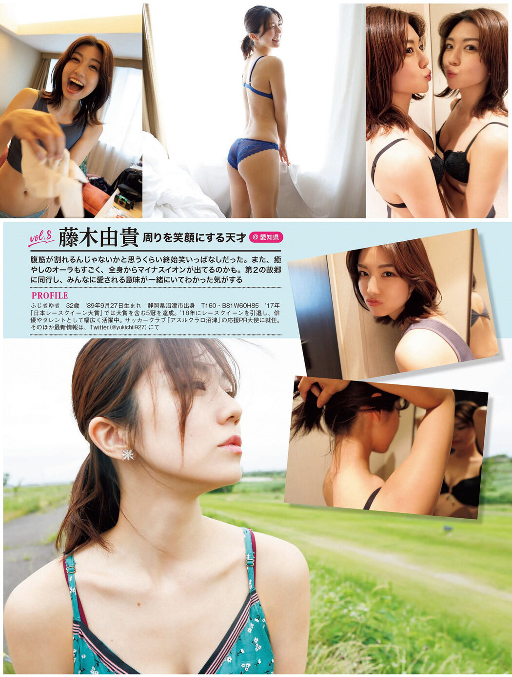 女子旅リアル総集編 だって、旅がしたい！, FLASH 2022.03.27 (フラッシュ 2022年3月27日号)