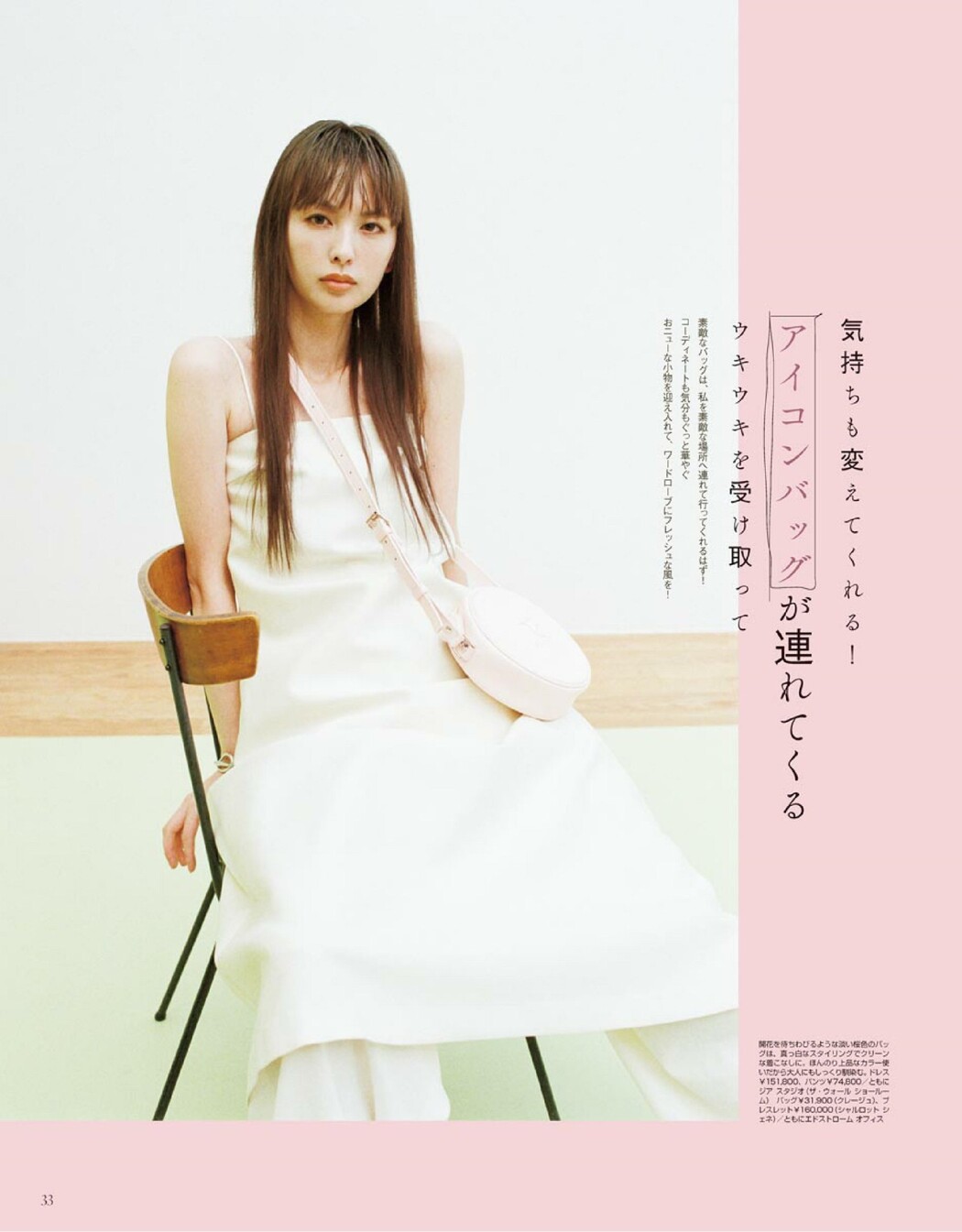 Kana Momonogi 桃乃木かな, Shukan Jitsuwa 2022.02.03 (週刊実話 2022年2月3日号)