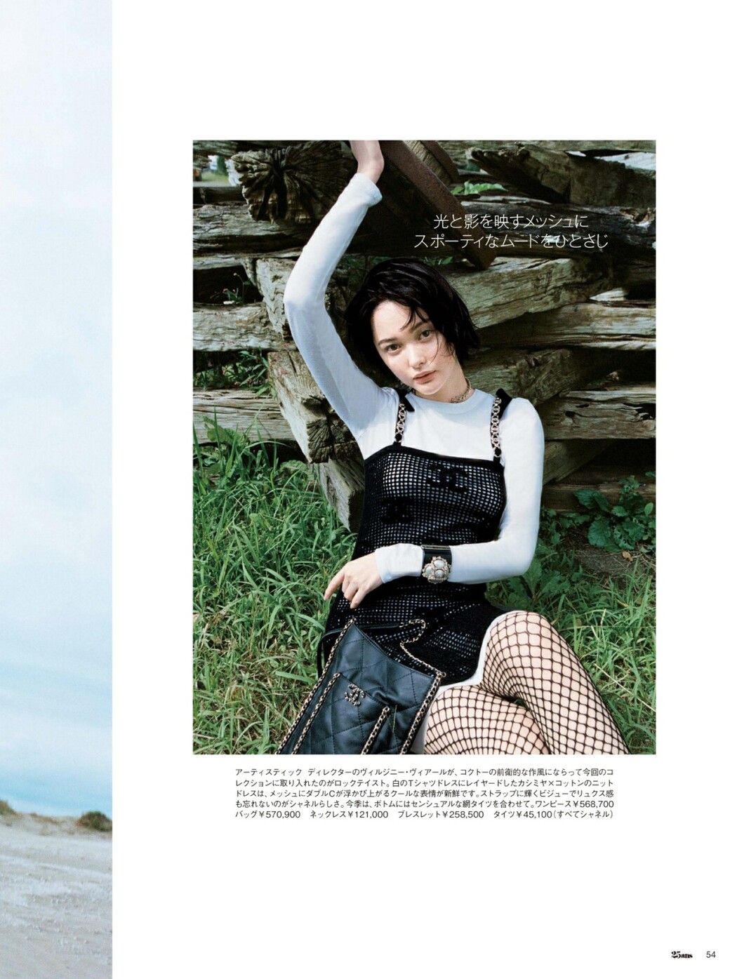 Miho Machiyama 街山みほ, FRIDAY 2022.03.11 (フライデー 2022年3月11日号)