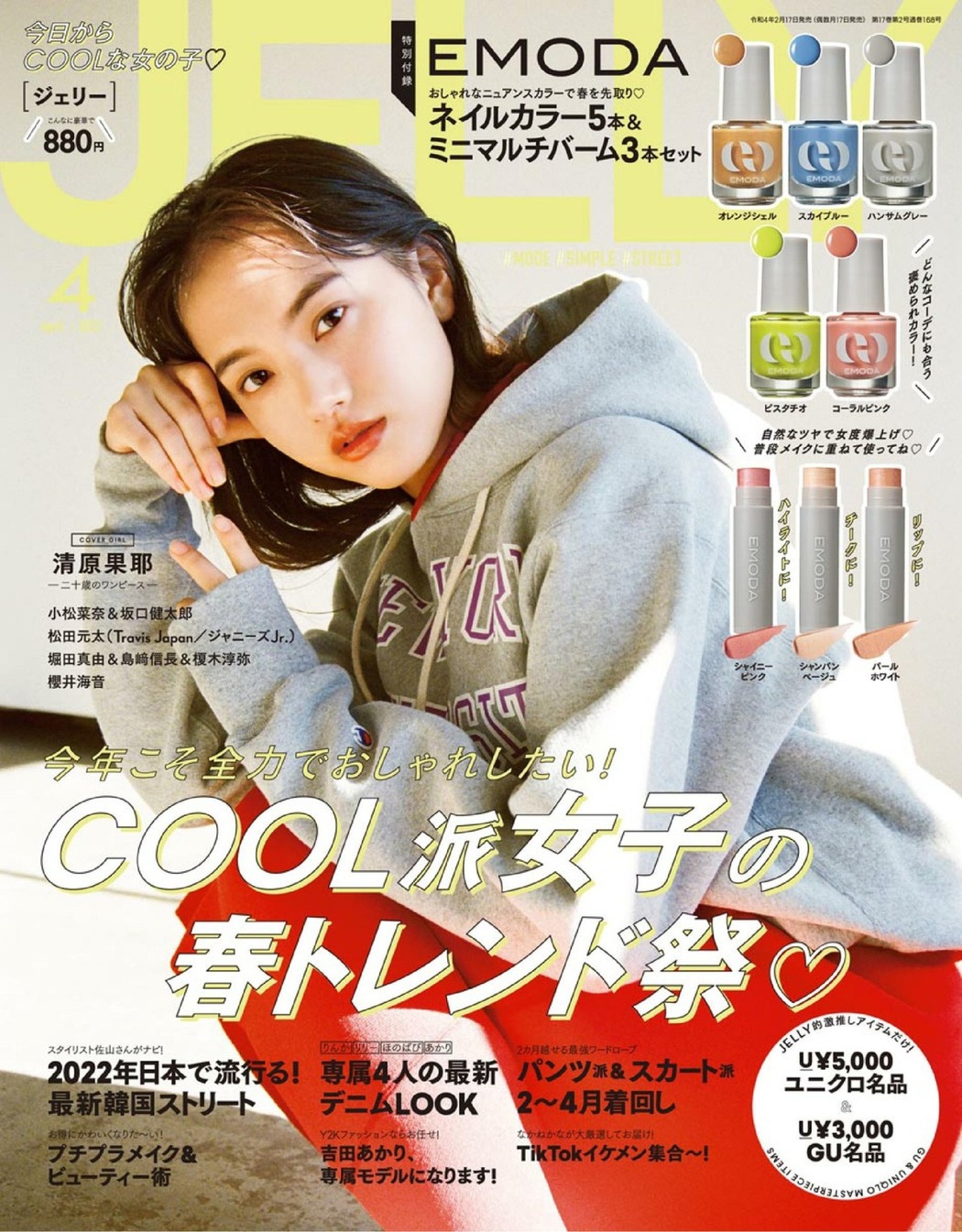 Fumika フミカ, Weekly Playboy 2022 No.12 (週刊プレイボーイ 2022年12号) Cover Photo