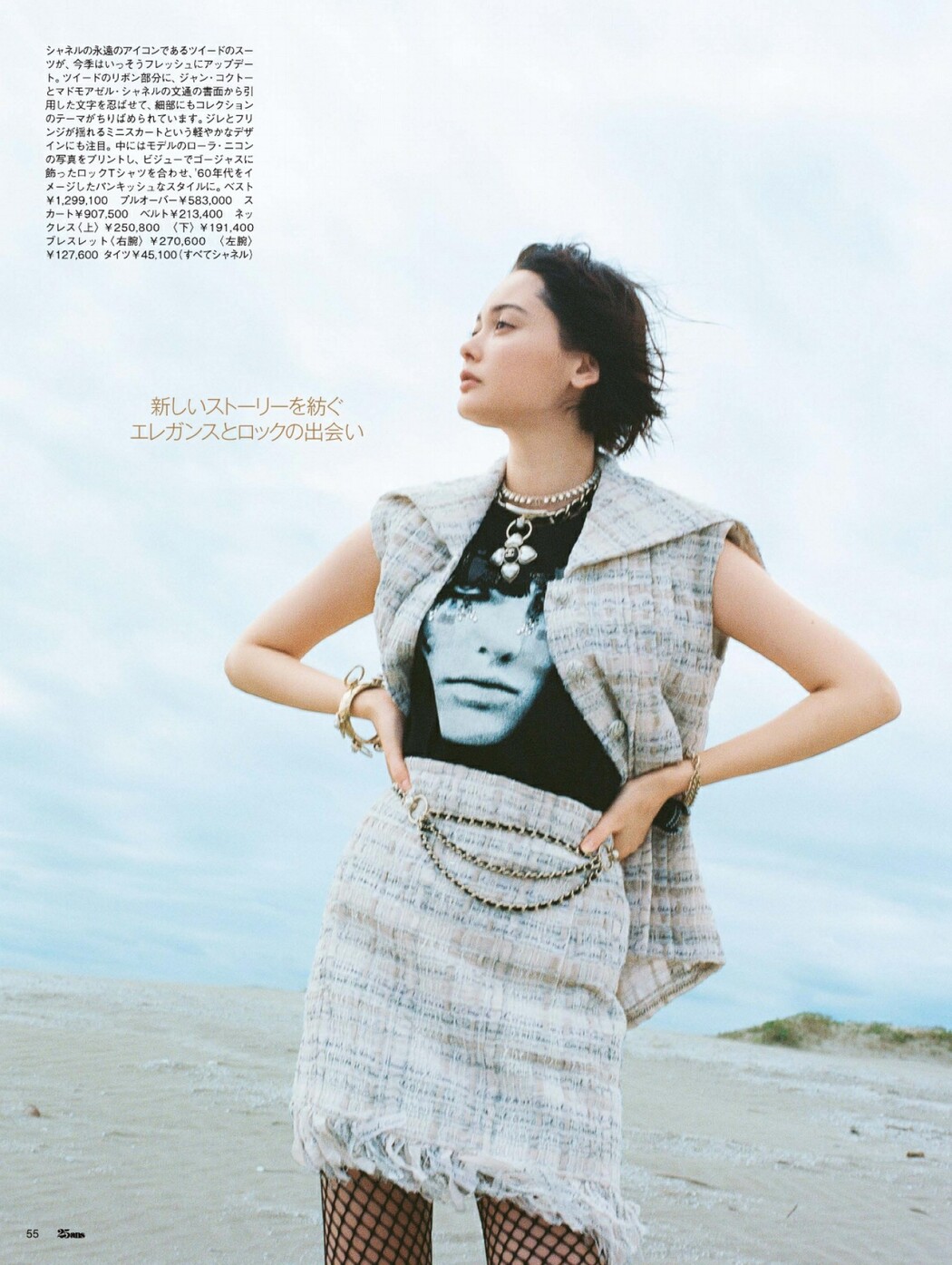 Miho Machiyama 街山みほ, FRIDAY 2022.03.11 (フライデー 2022年3月11日号)