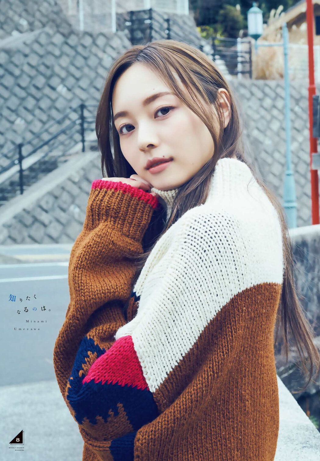 Kana Yamada 山田かな, Young Jump 2022 No.15 (ヤングジャンプ 2022年15号)