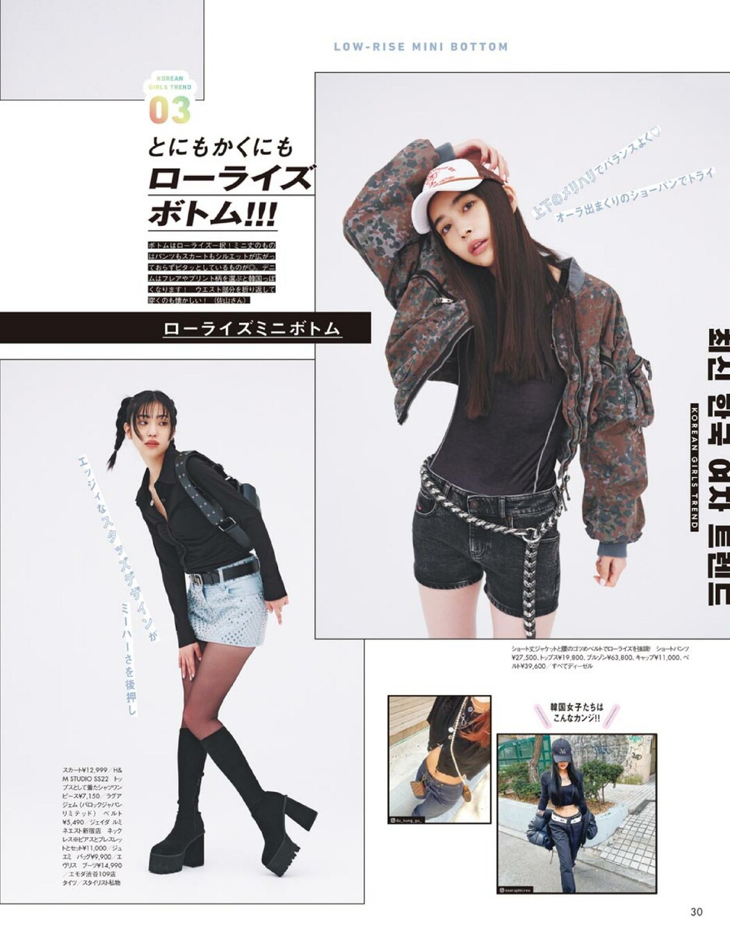 Akari Yoshida 吉田あかり, Weekly Playboy 2022 No.12 (週刊プレイボーイ 2022年12号)