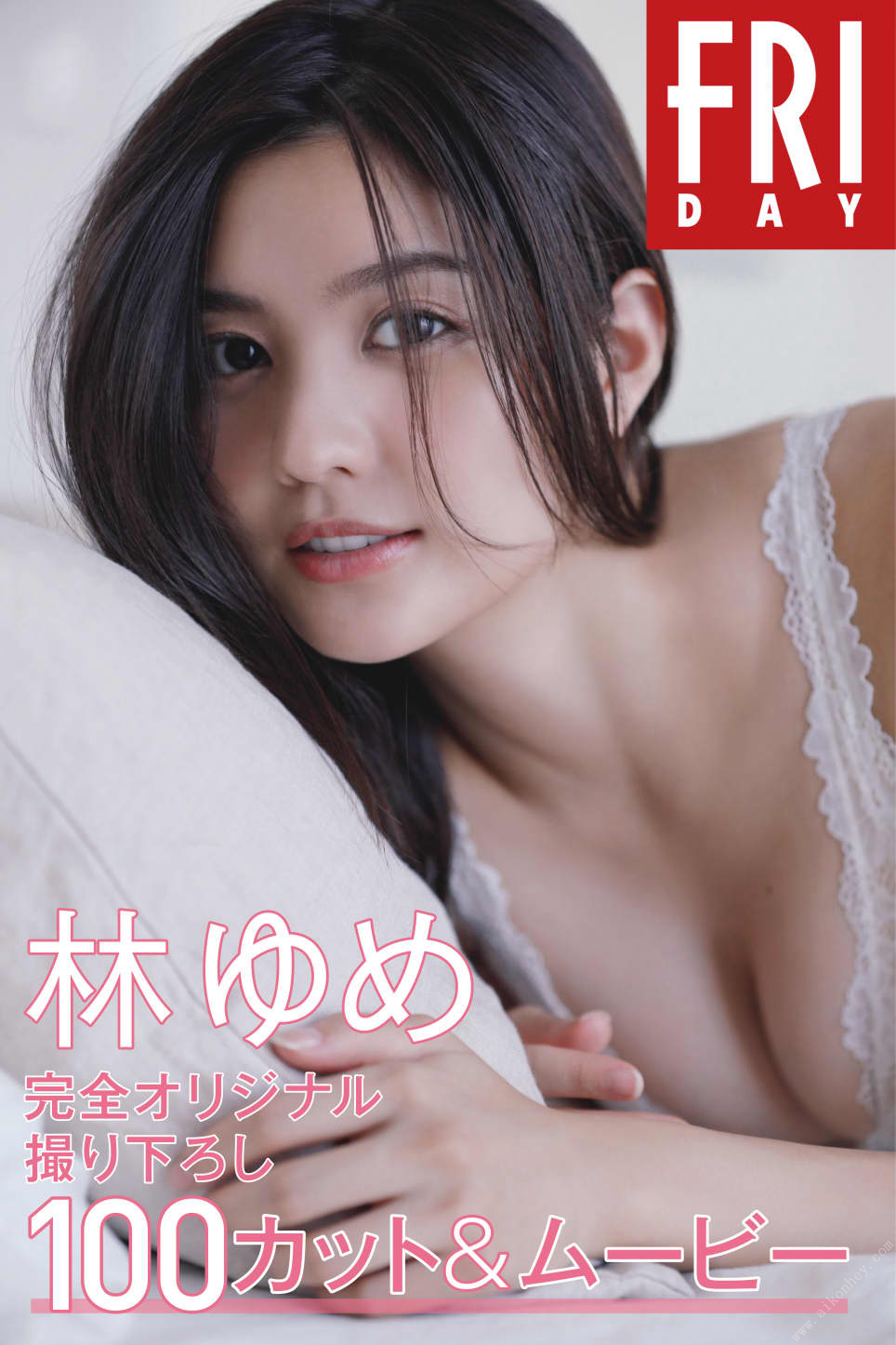 Yume Hayashi 林ゆめ, FRIDAYデジタル写真集 完全オリジナル撮り下ろし100カット&ムービー Set.02 Cover Photo