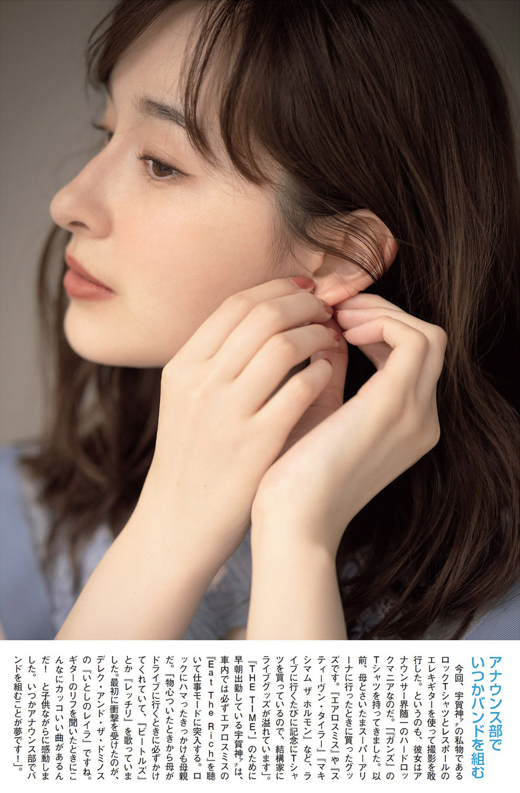 Megu Ugajin 宇賀神メグ, FLASH 2022.05.10 (フラッシュ 2022年5月10日号)