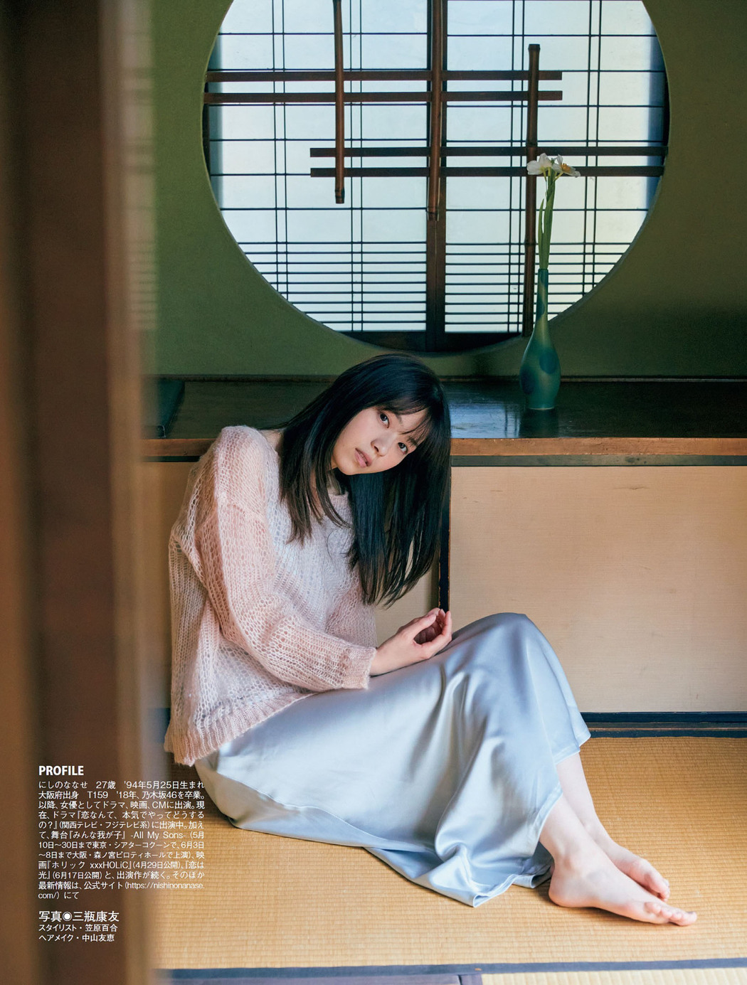 Nanase Nishino 西野七瀬, FLASH 2022.05.10 (フラッシュ 2022年5月10日号)