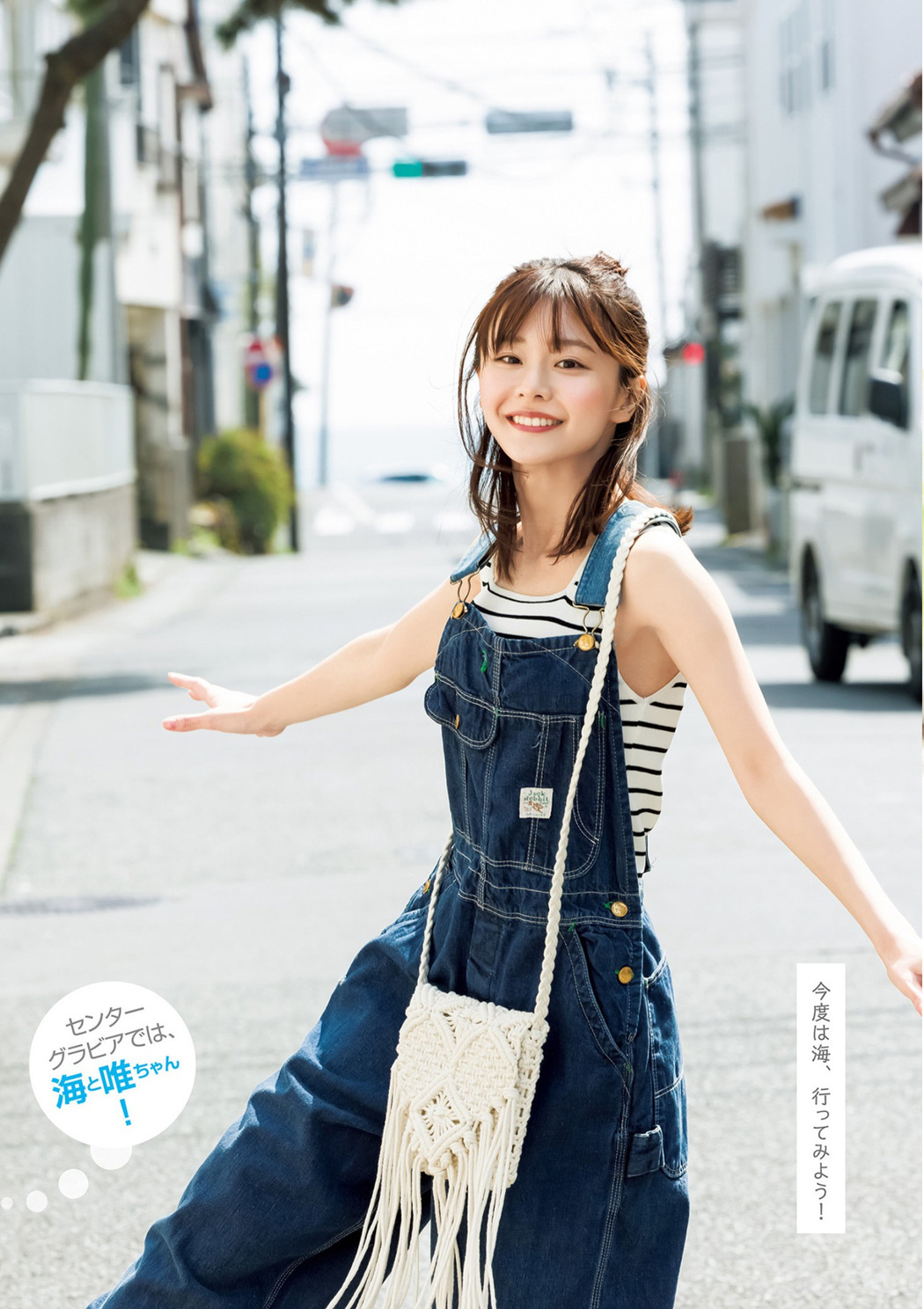Yui Asakura 浅倉唯, Young Jump 2022 No.22 (ヤングジャンプ 2022年22号)