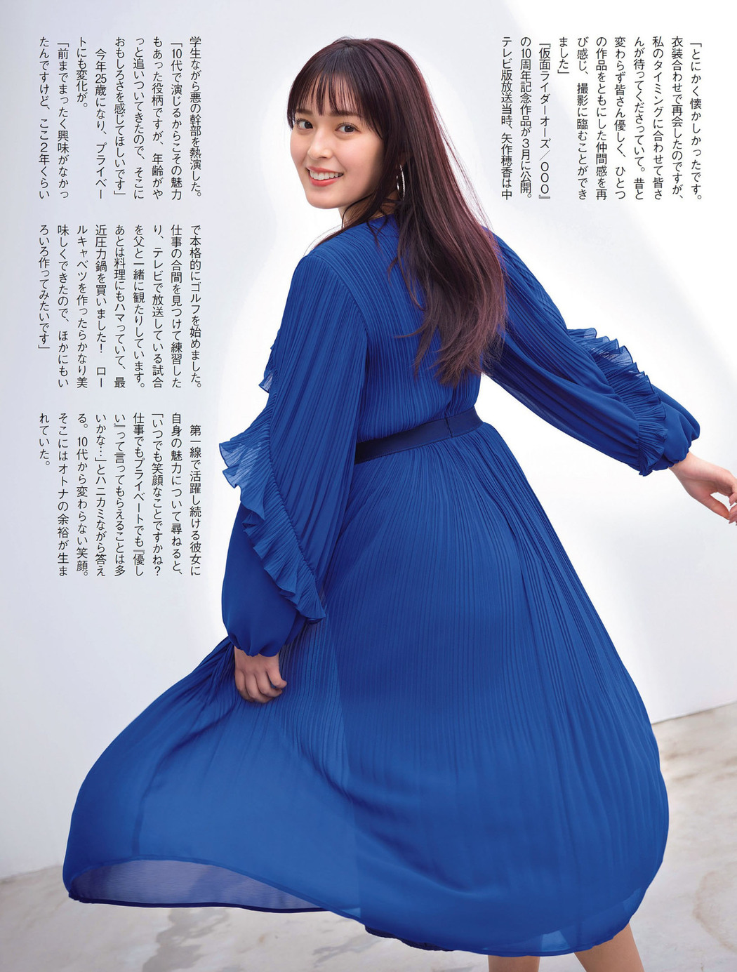 Honoka Yahagi 矢作穂香, FLASH 2022.05.10 (フラッシュ 2022年5月10日号)