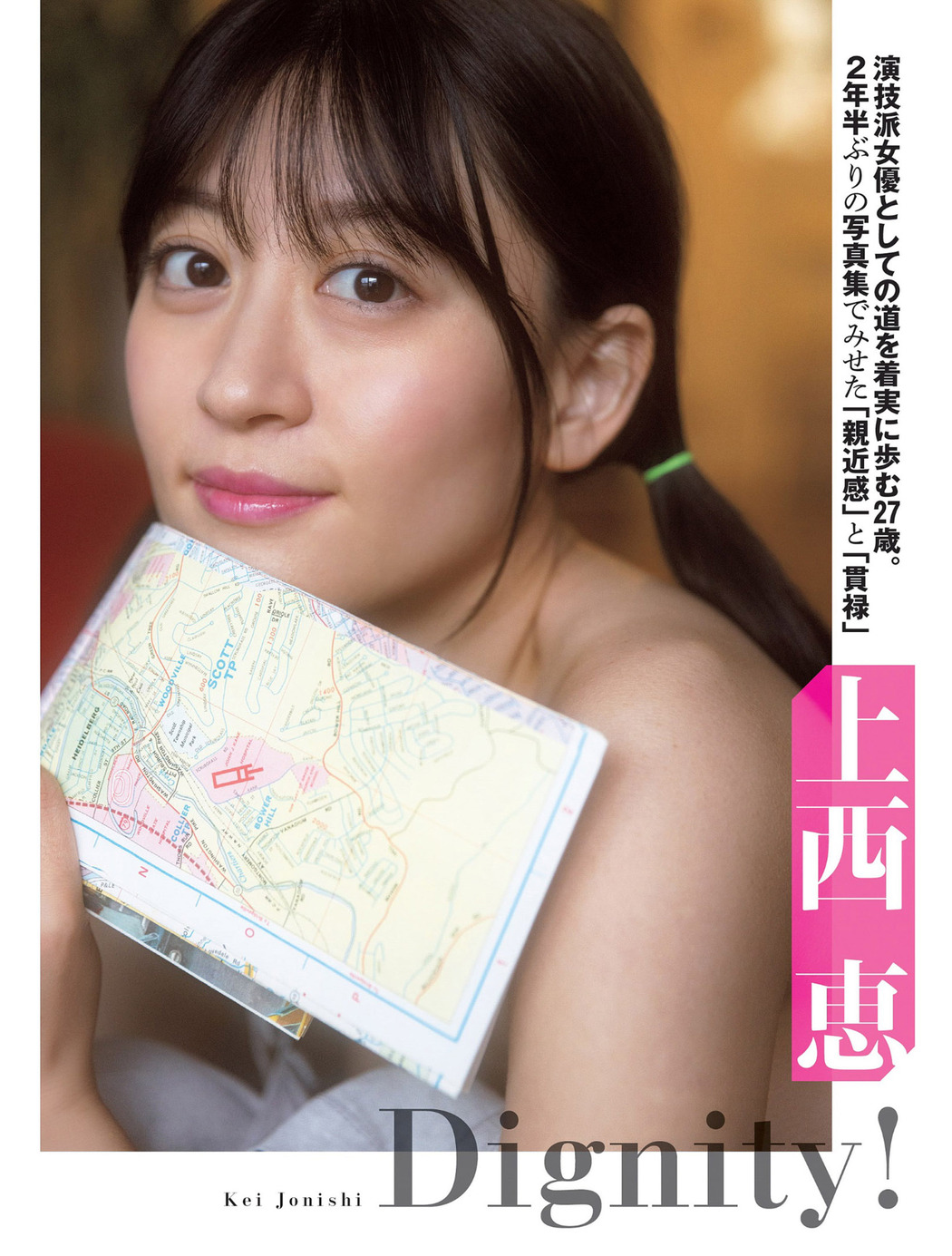 Kei Jonishi 上西恵, FLASH 2022.05.10 (フラッシュ 2022年5月10日号) Cover Photo