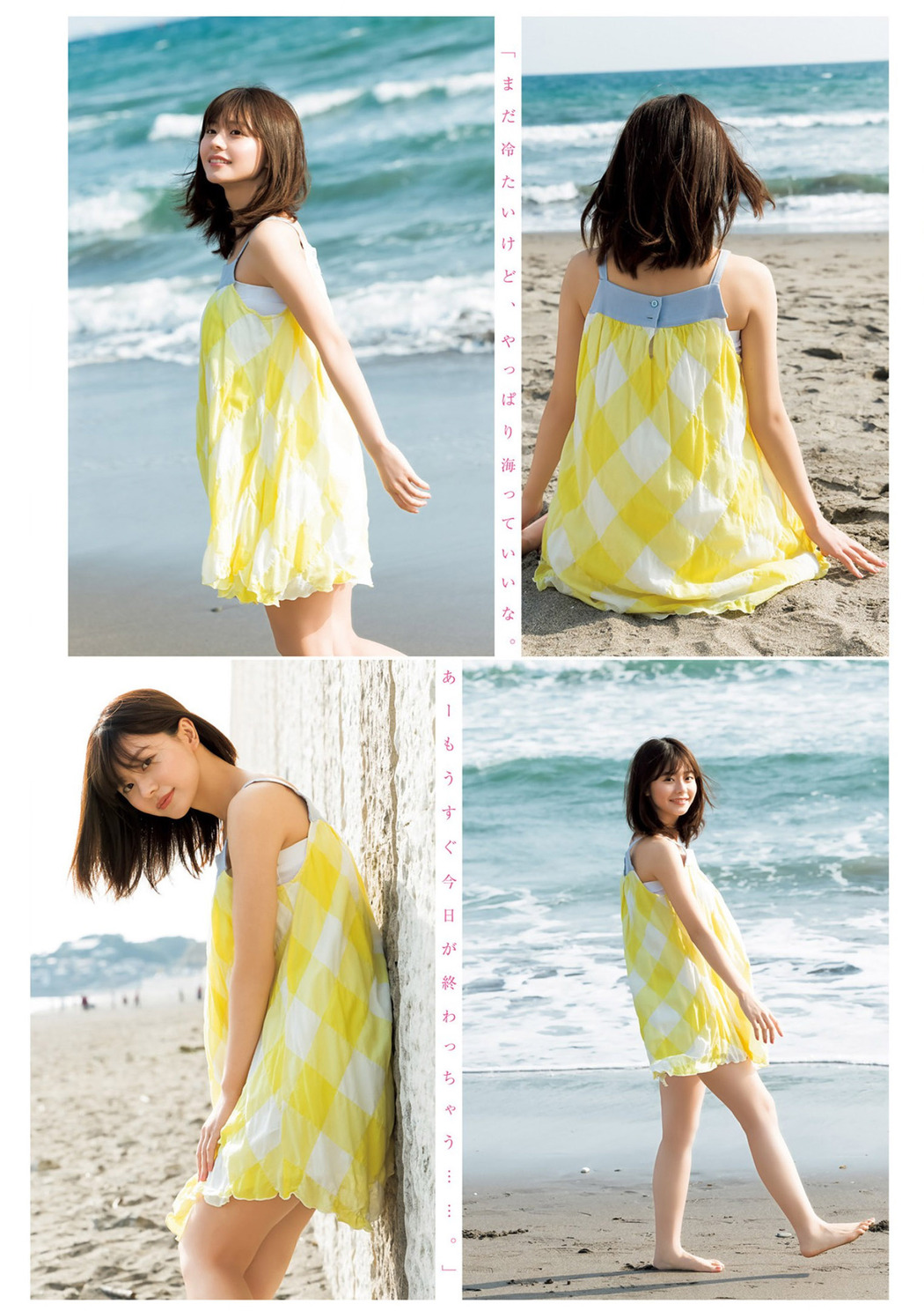 Yui Asakura 浅倉唯, Young Jump 2022 No.22 (ヤングジャンプ 2022年22号)