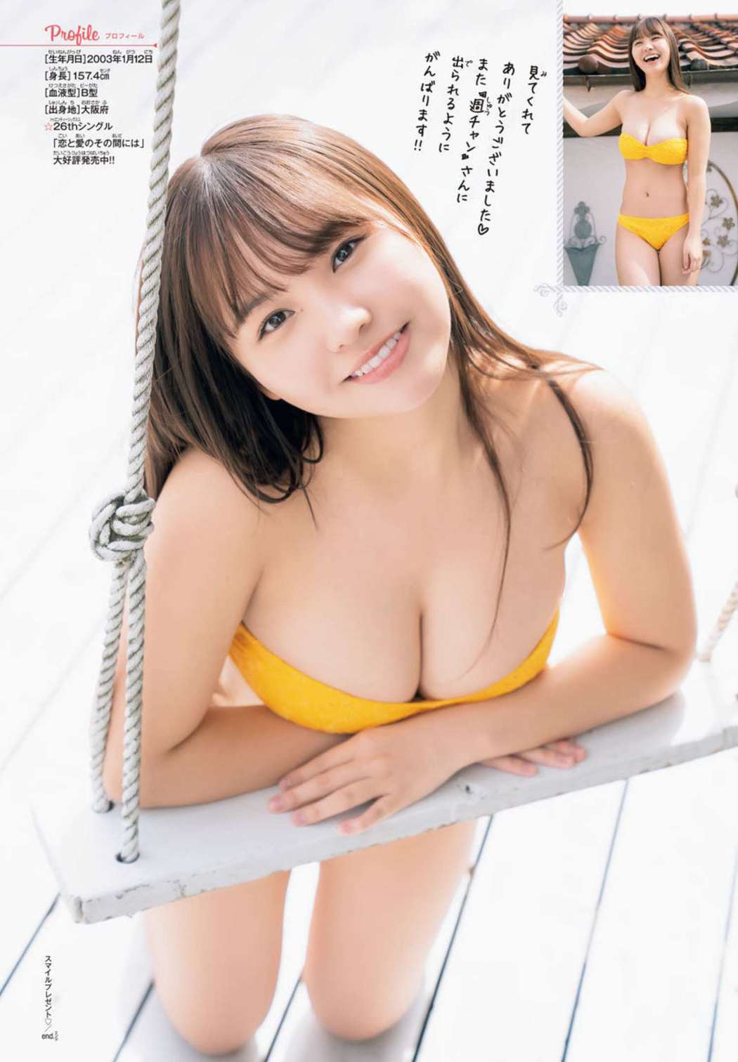 Yuzuha Hongo 本郷柚巴, Shonen Champion 2022 No.22 (少年チャンピオン 2022年22号)