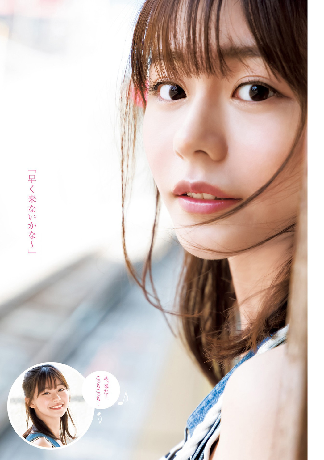Yui Asakura 浅倉唯, Young Jump 2022 No.22 (ヤングジャンプ 2022年22号)