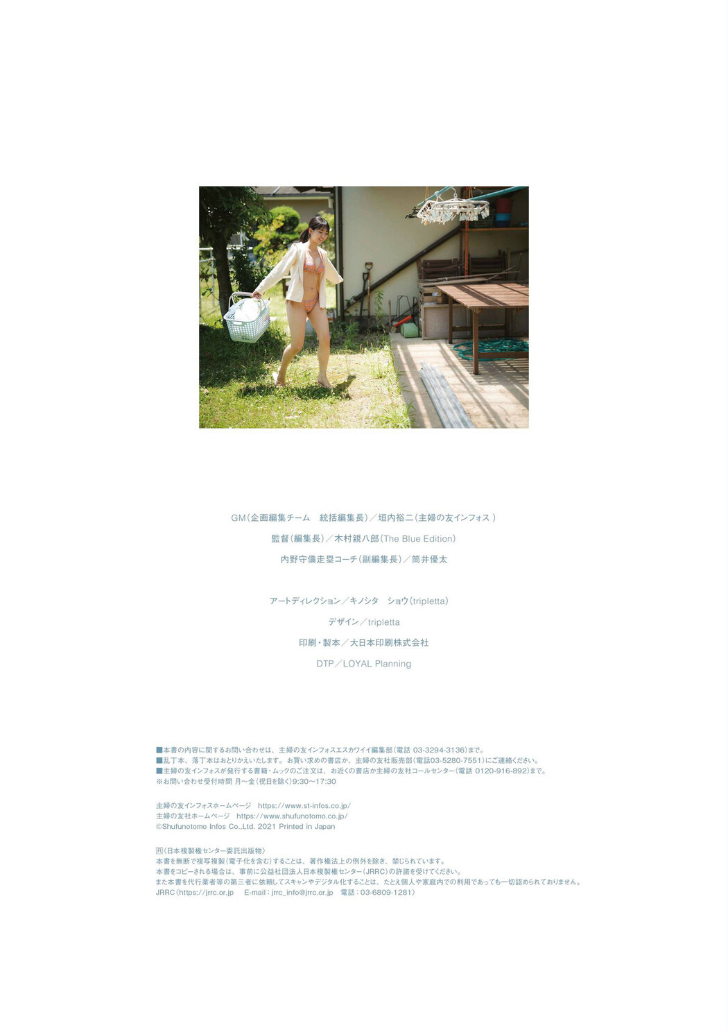 Runa Toyoda 豊田ルナ, STRiKE! プラチナム 2021.08.03