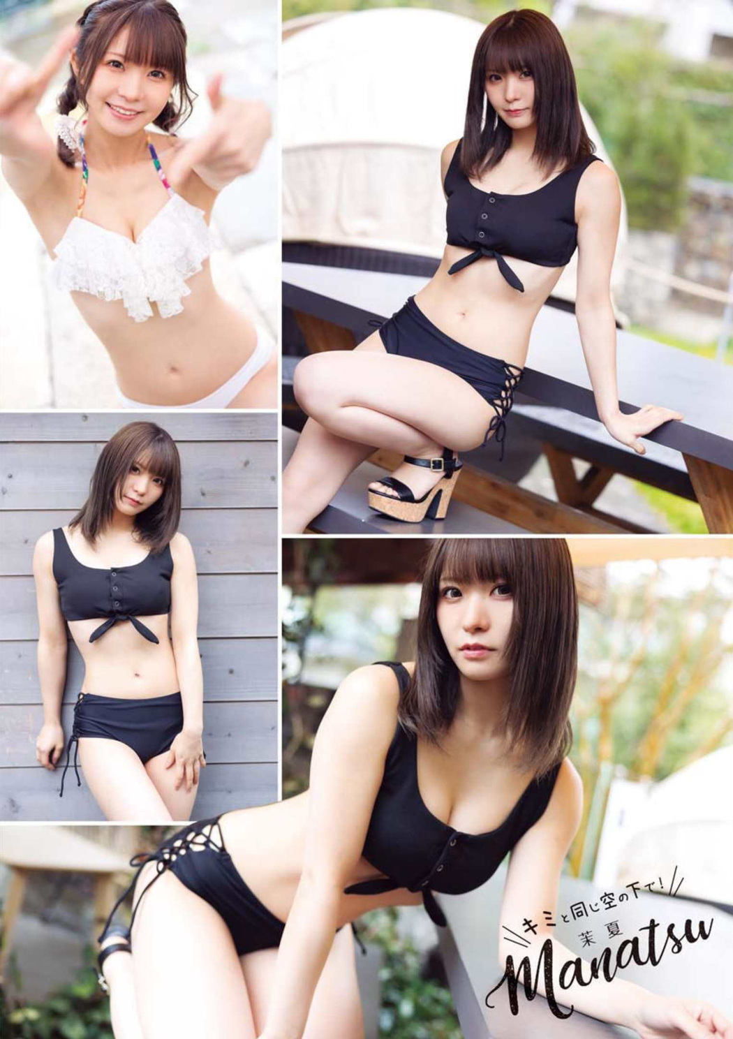 Manatsu 茉夏, Young King 2022 No.10 (ヤングキング 2022年10号)