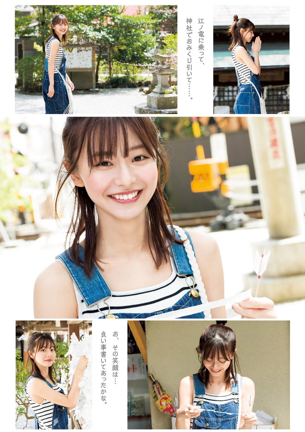 Yui Asakura 浅倉唯, Young Jump 2022 No.22 (ヤングジャンプ 2022年22号)