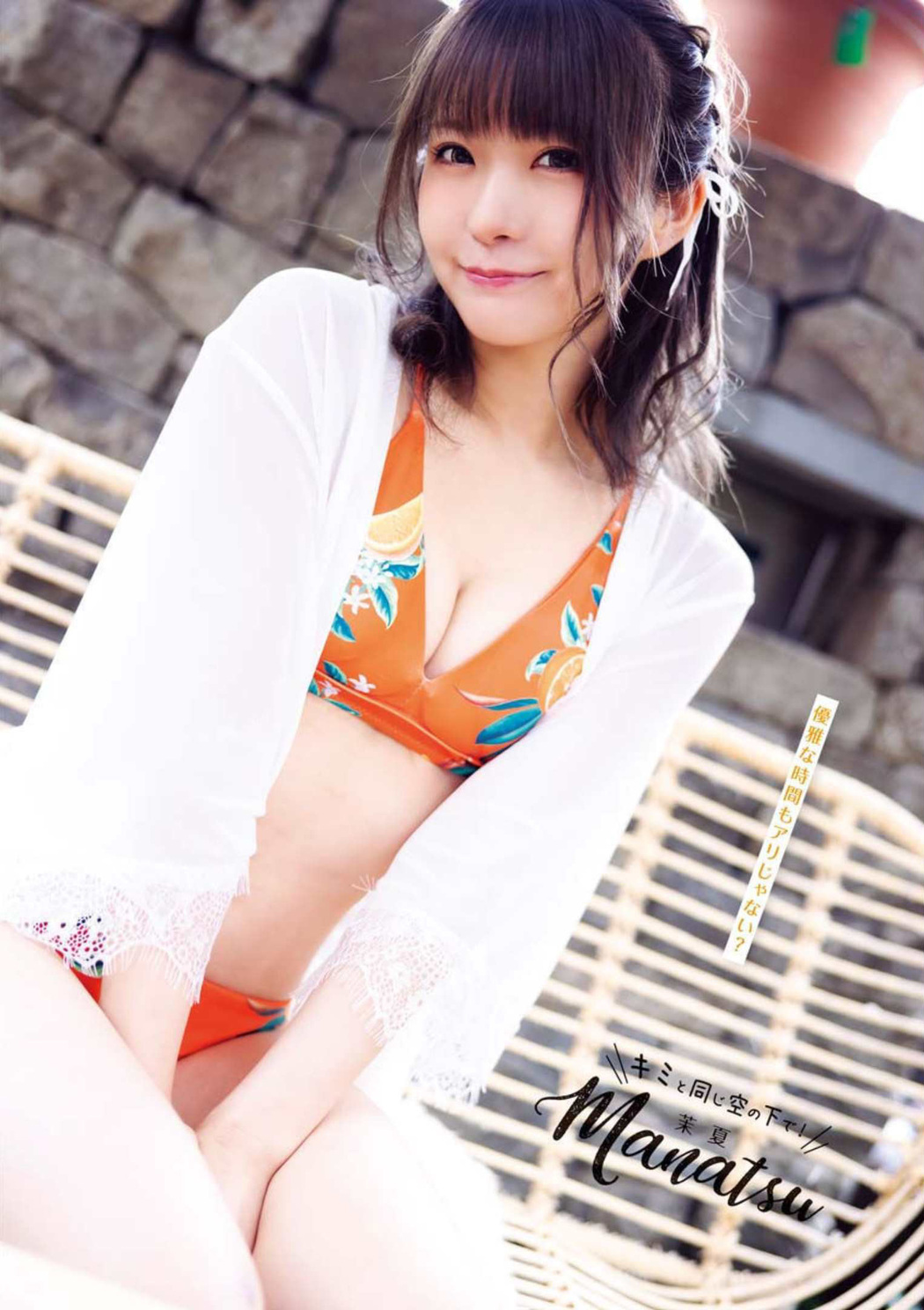 Manatsu 茉夏, Young King 2022 No.10 (ヤングキング 2022年10号)