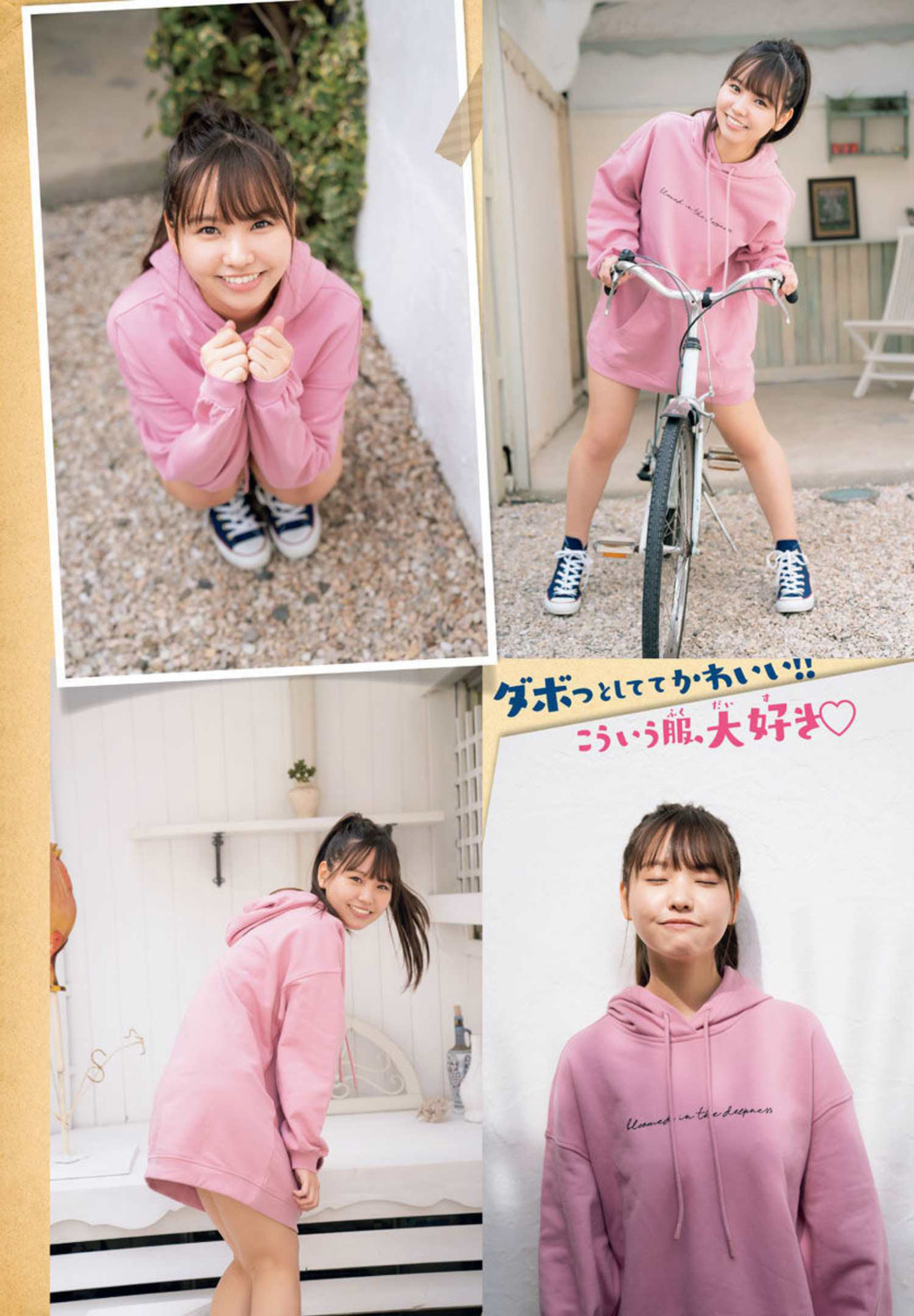 Yuzuha Hongo 本郷柚巴, Shonen Champion 2022 No.22 (少年チャンピオン 2022年22号)
