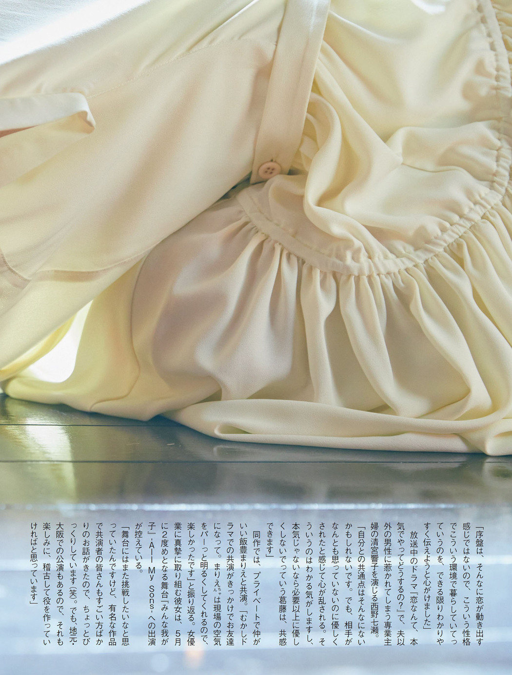 Nanase Nishino 西野七瀬, FLASH 2022.05.10 (フラッシュ 2022年5月10日号)