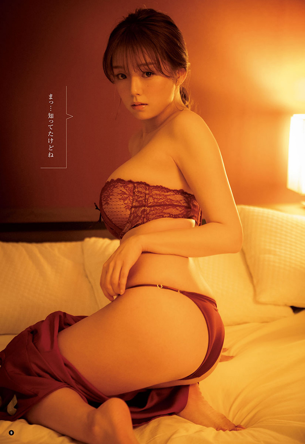 Ai Shinozaki 篠崎愛, Young Champion 2022 No.10 (ヤングチャンピオン 2022年10号)