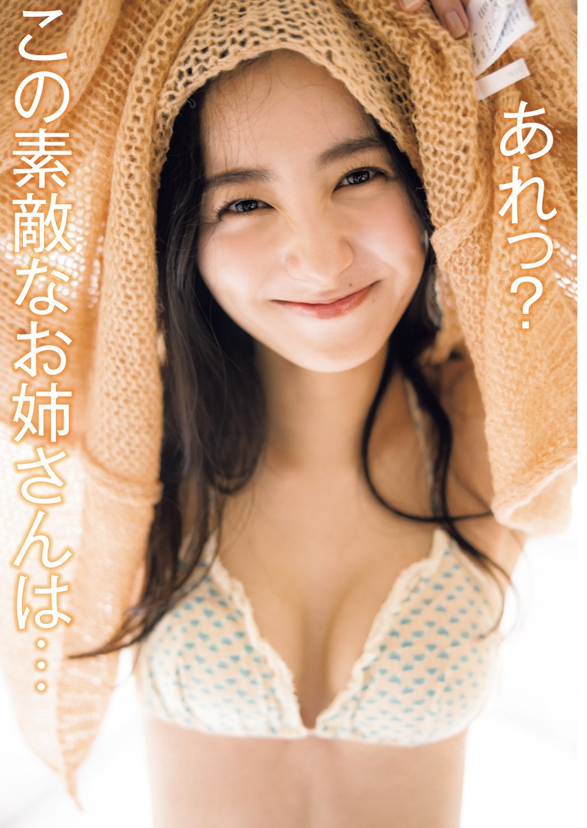 Riho Takada 高田里穂, Young Jump 2022 No.17 (ヤングジャンプ 2022年17号)
