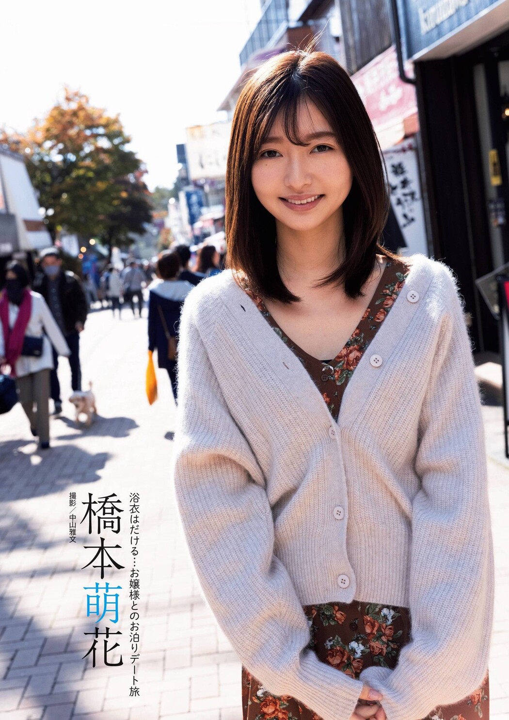 Moka Hashimoto 橋本萌花, 旬撮GIRL Vol.9 別冊SPA! 2021.09.02 Cover Photo