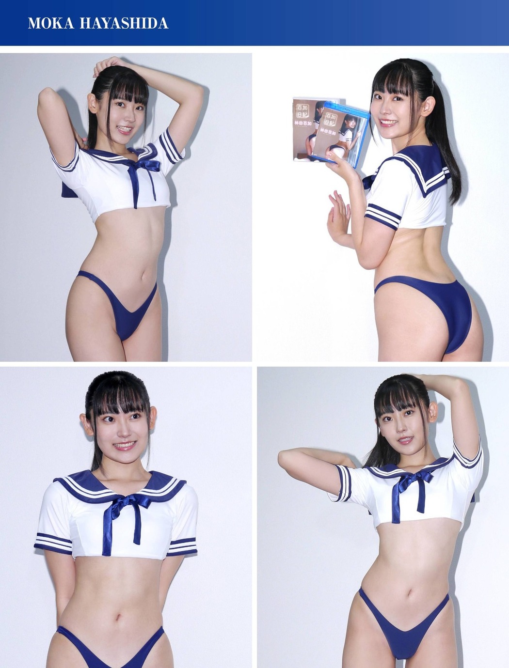 Moka Hayashida 林田百加, Shonen Magazine 2022 No.17 (週刊少年マガジン 2022年17号)