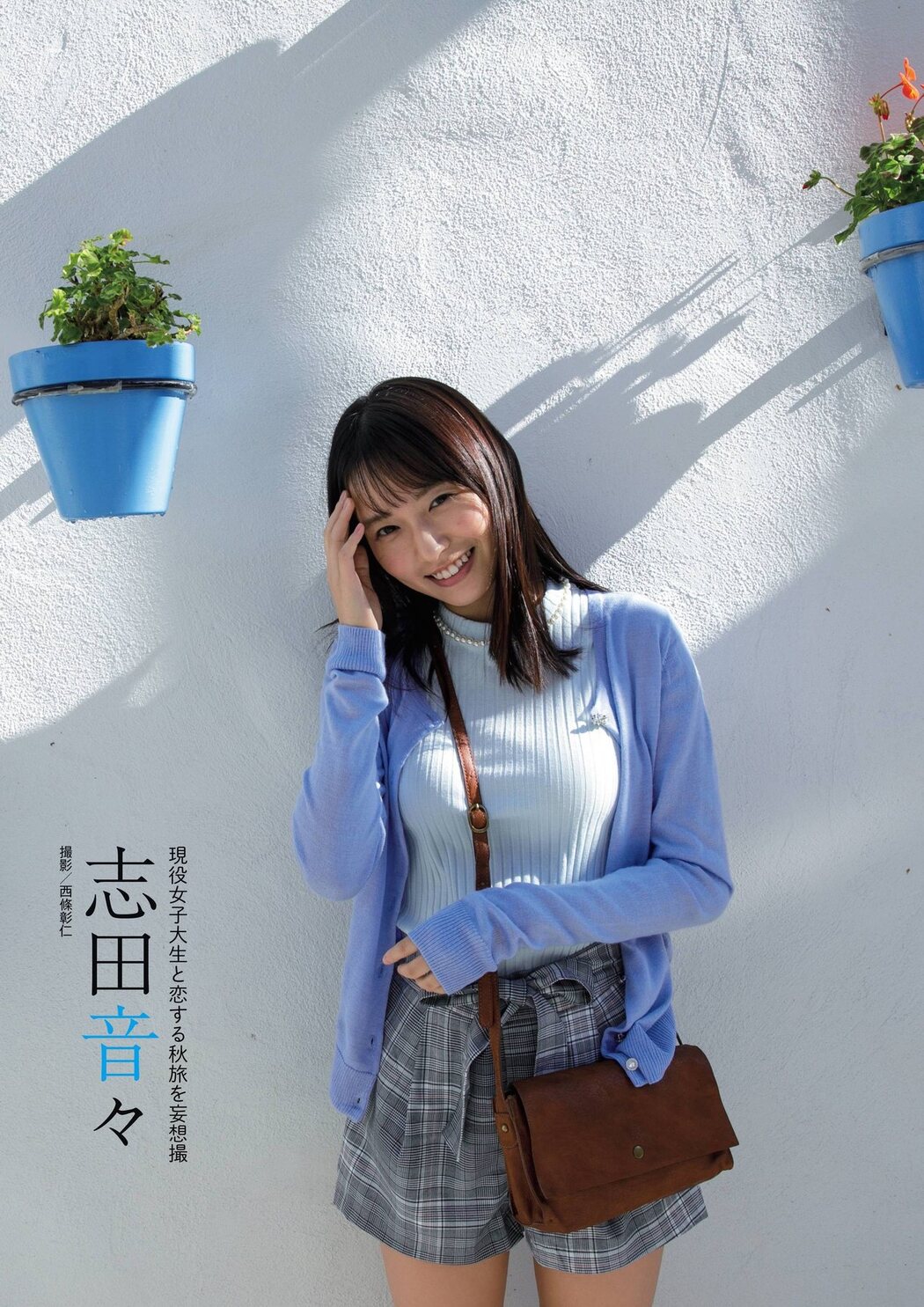 Nene Shida 志田音々, 旬撮GIRL Vol.9 別冊SPA! 2021.09.02 Cover Photo