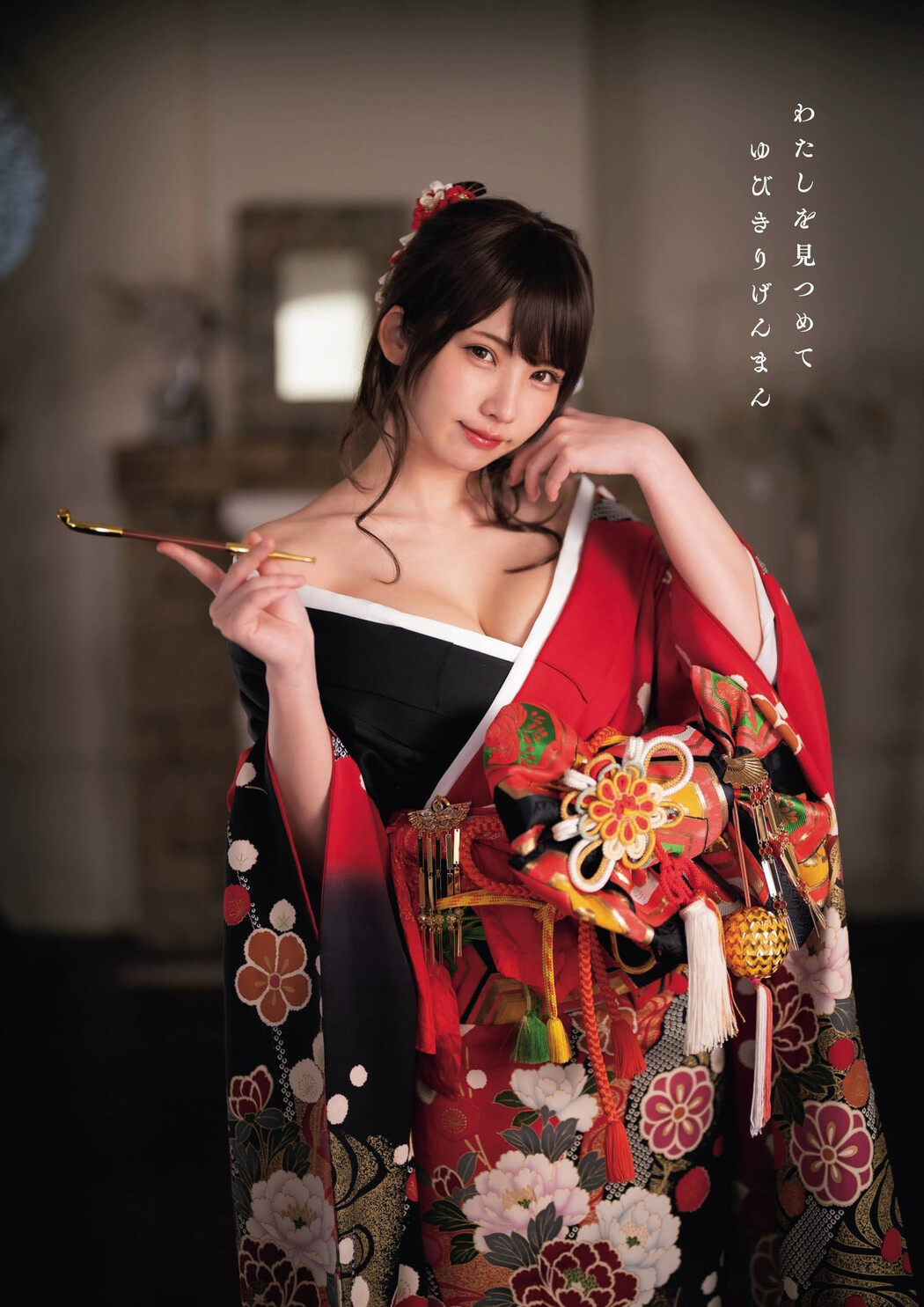 Enako えなこ, ENTAME 2022.02 (月刊エンタメ 2022年2月号)
