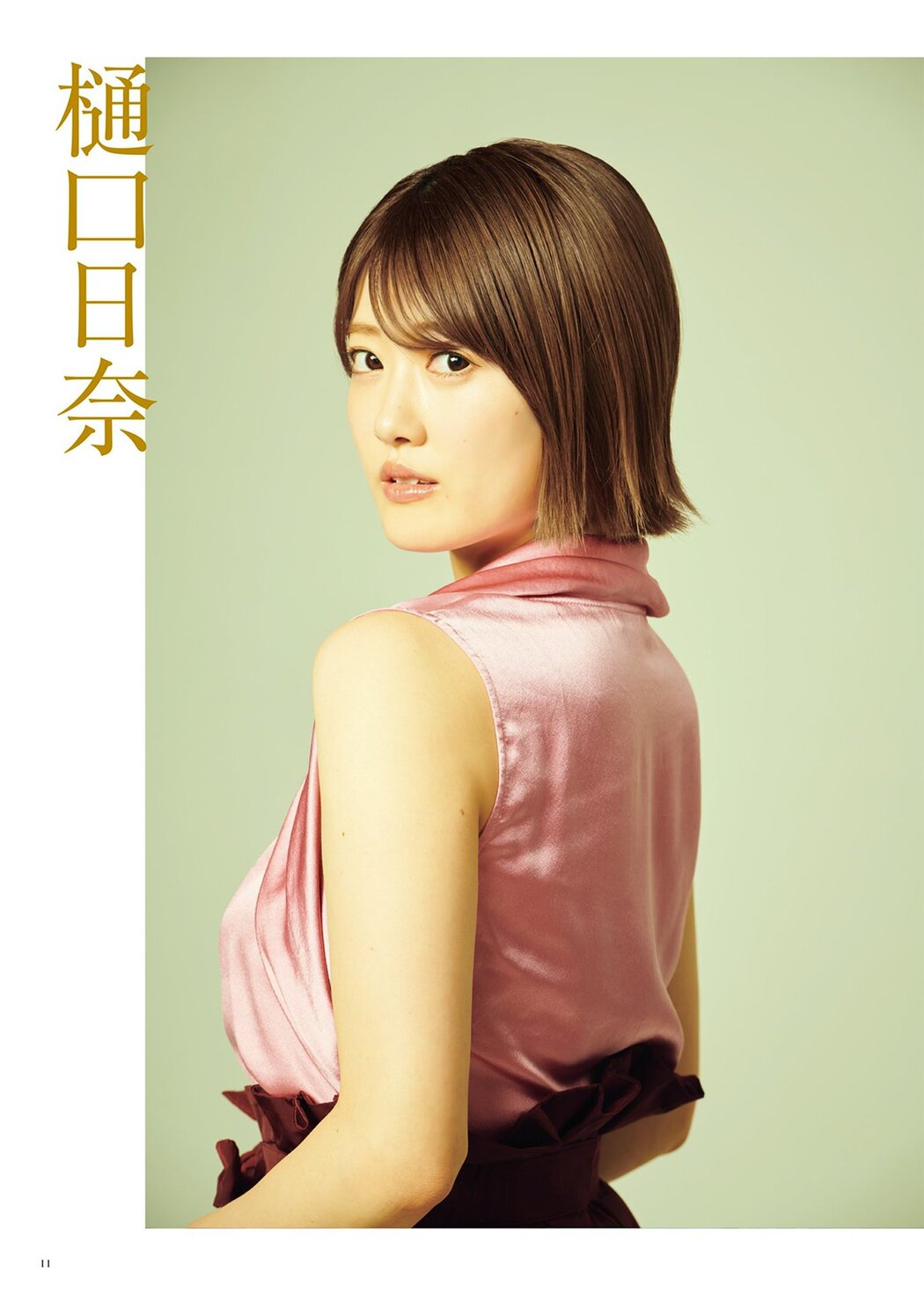 Nogizaka46 乃木坂46, BRODY 2021 No.08 (ブロディ 2021年8月号)