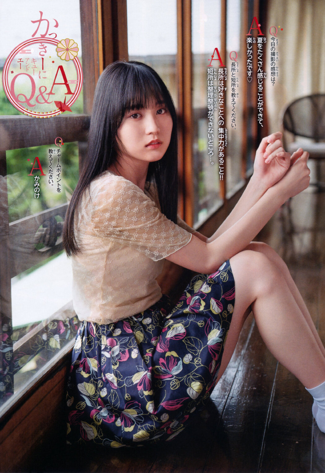 Haruka Kaki 賀喜遥香, Shonen Champion 2021 No.30 (少年チャンピオン 2021年30号)