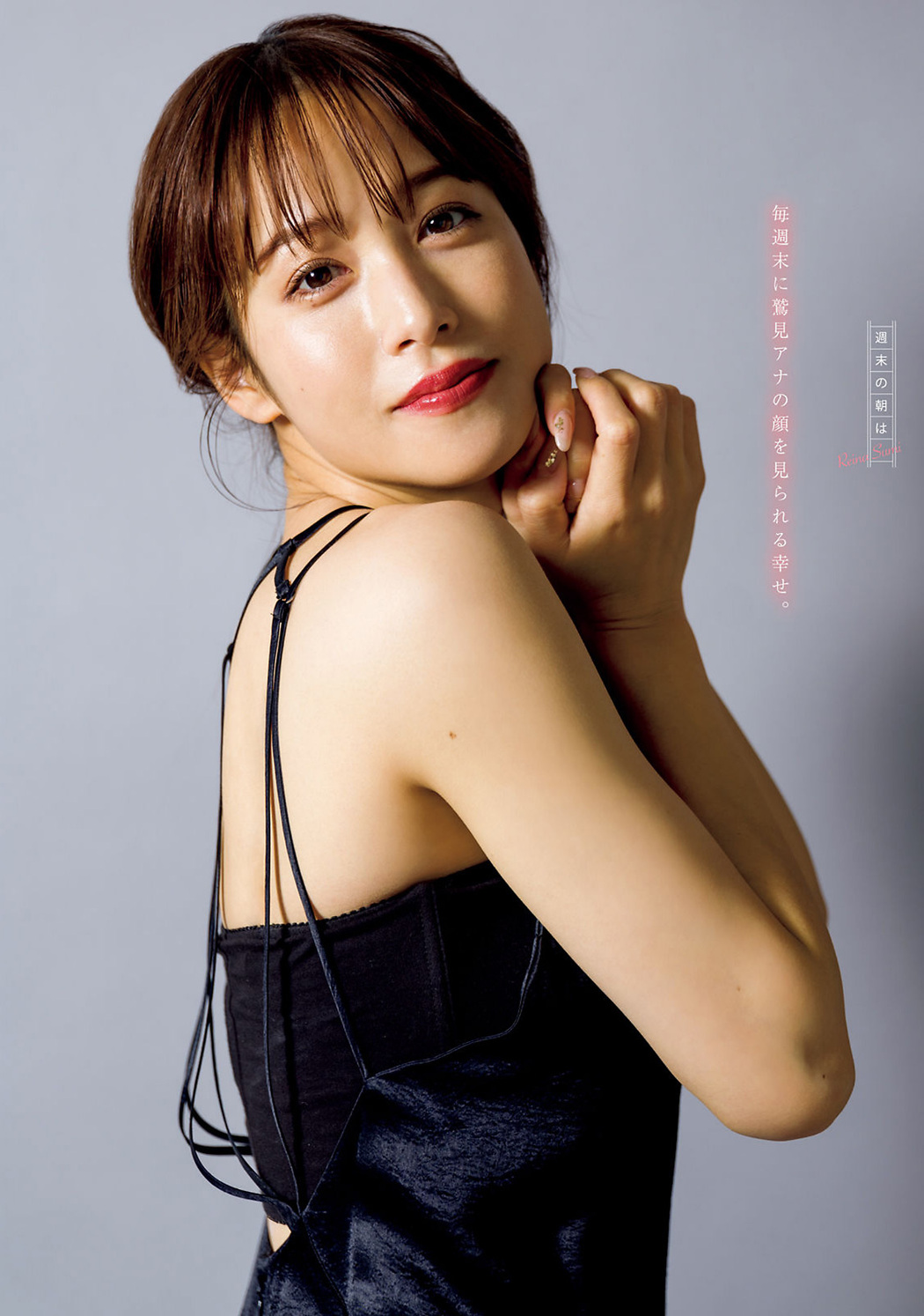 Reina Sumi 鷲見玲奈, Young Magazine 2022 No.23 (ヤングマガジン 2022年23号)