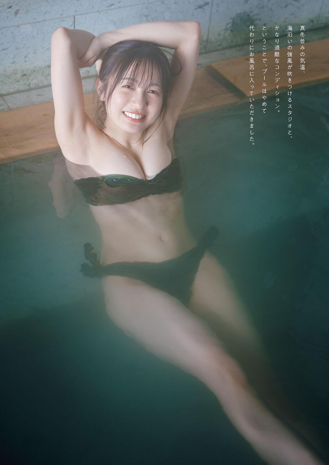 Nagisa Hayakawa 早川渚紗, Karen Naito 内藤花恋, Weekly Playboy 2022 No.20 (週刊プレイボーイ 2022年20号)