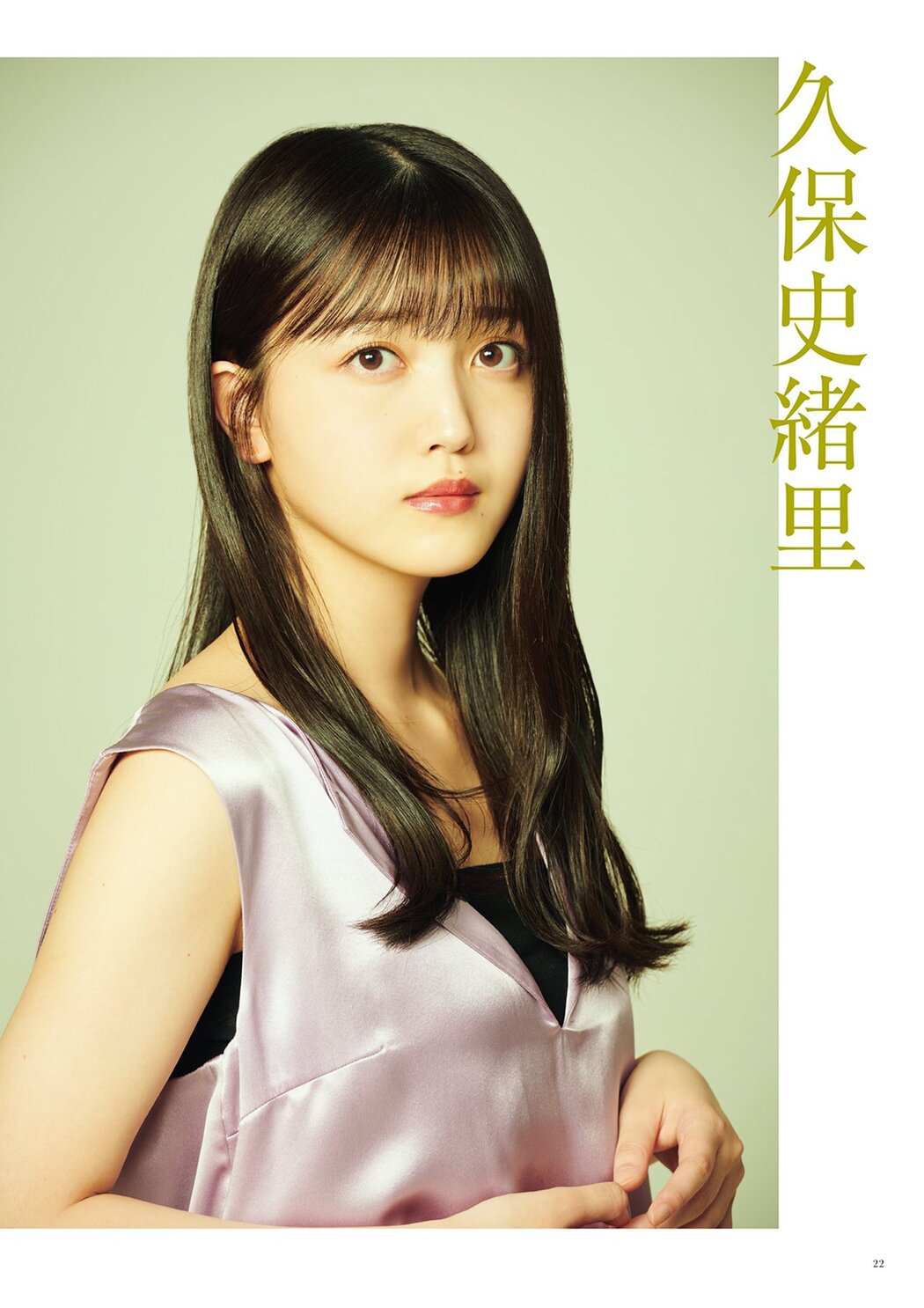 Nogizaka46 乃木坂46, BRODY 2021 No.08 (ブロディ 2021年8月号)
