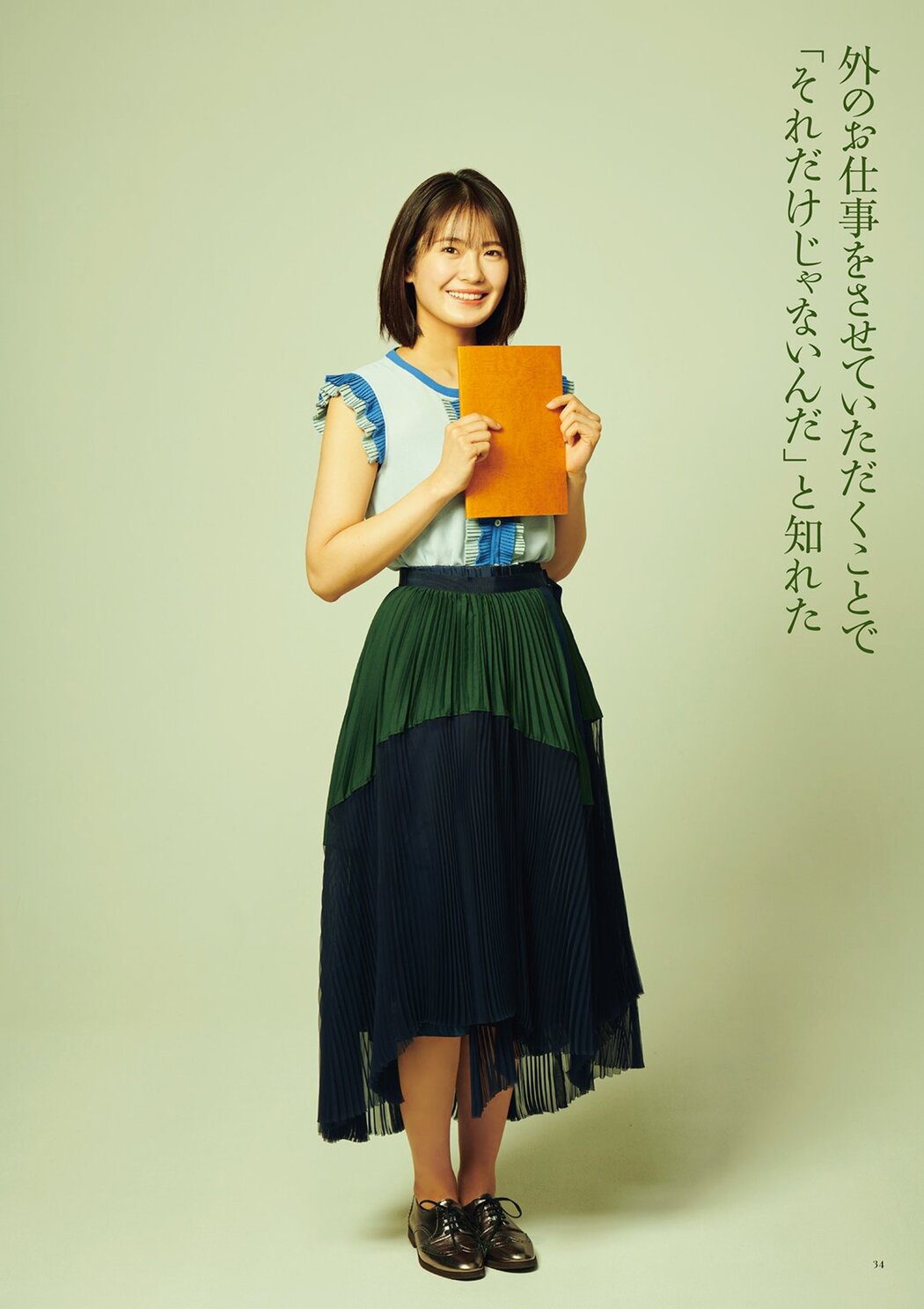 Nogizaka46 乃木坂46, BRODY 2021 No.08 (ブロディ 2021年8月号)