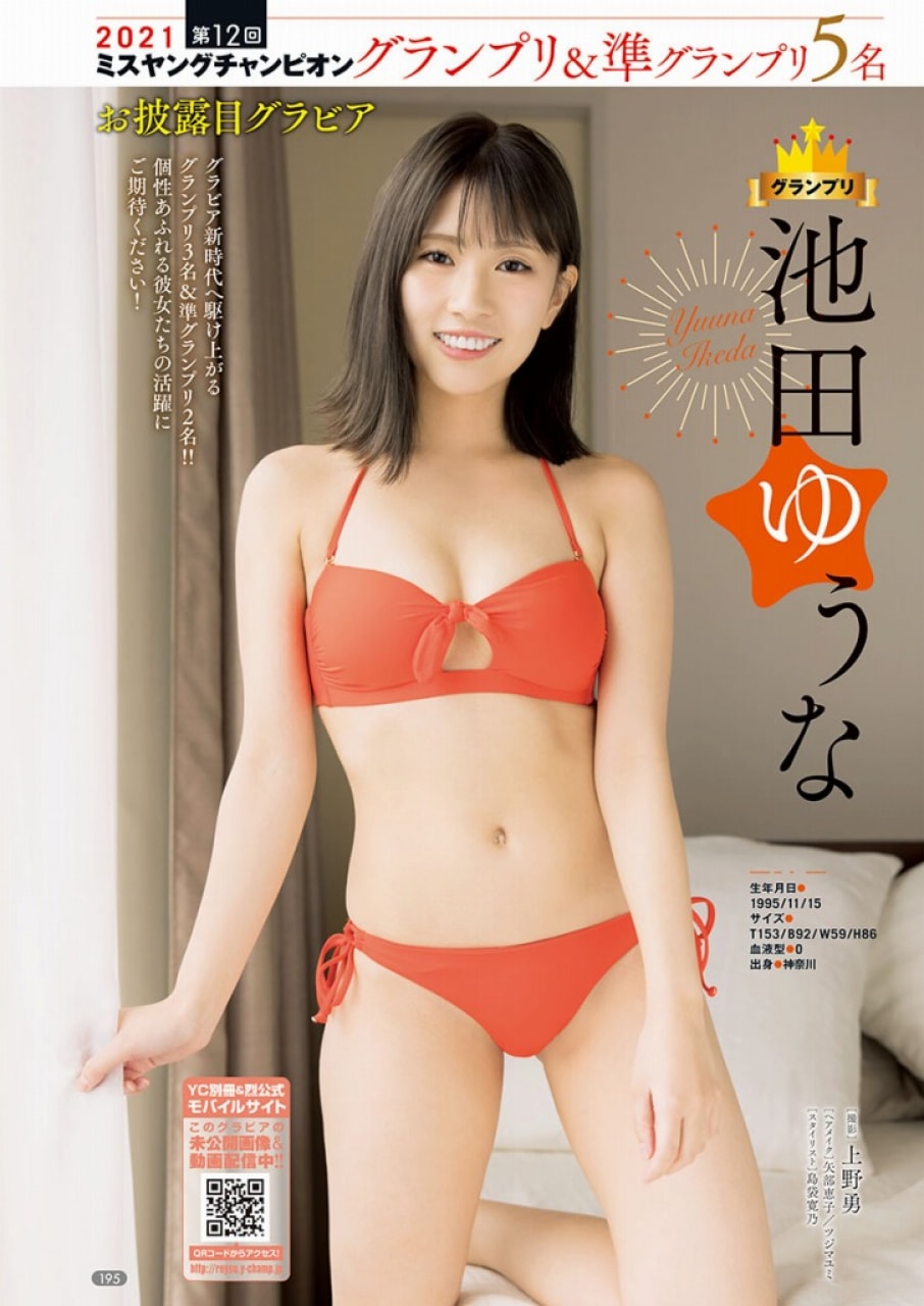 Yuuna Ikeda 池田ゆうな, Bessatsu Young Champion 2022 No.06 (別冊ヤングチャンピオン 2022年6号)