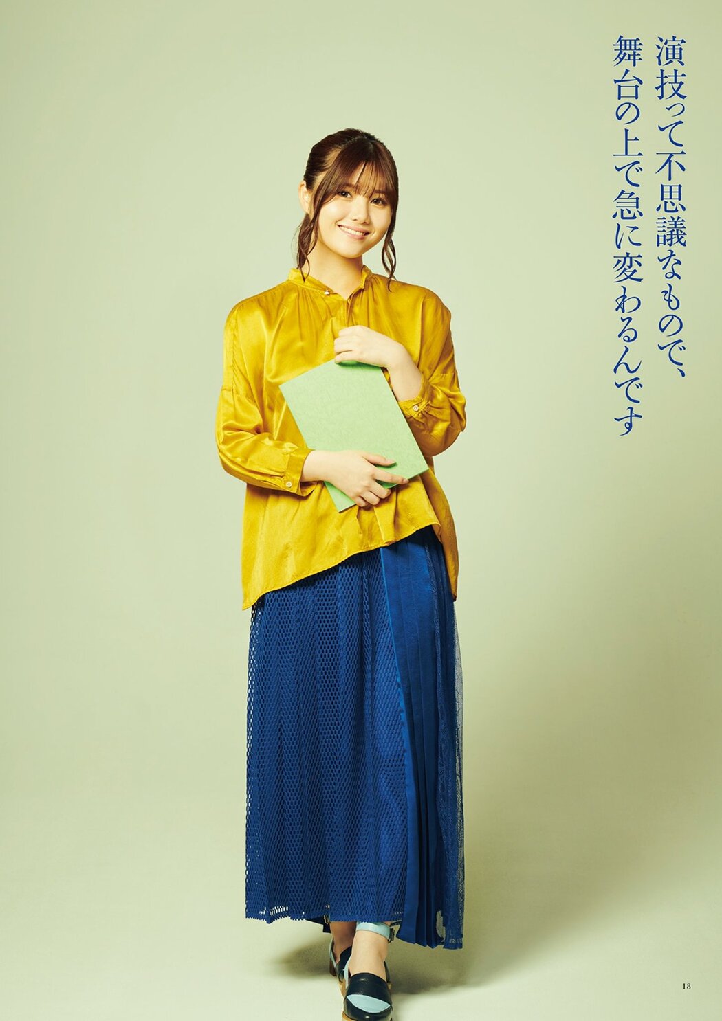 Nogizaka46 乃木坂46, BRODY 2021 No.08 (ブロディ 2021年8月号)