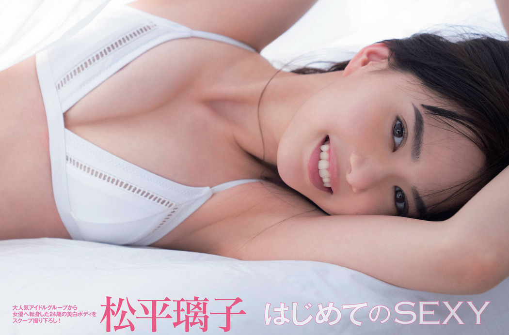 Riko Matsudaira 松平璃子, FRIDAY 2022.05.20 (フライデー 2022年5月20日号) Cover Photo