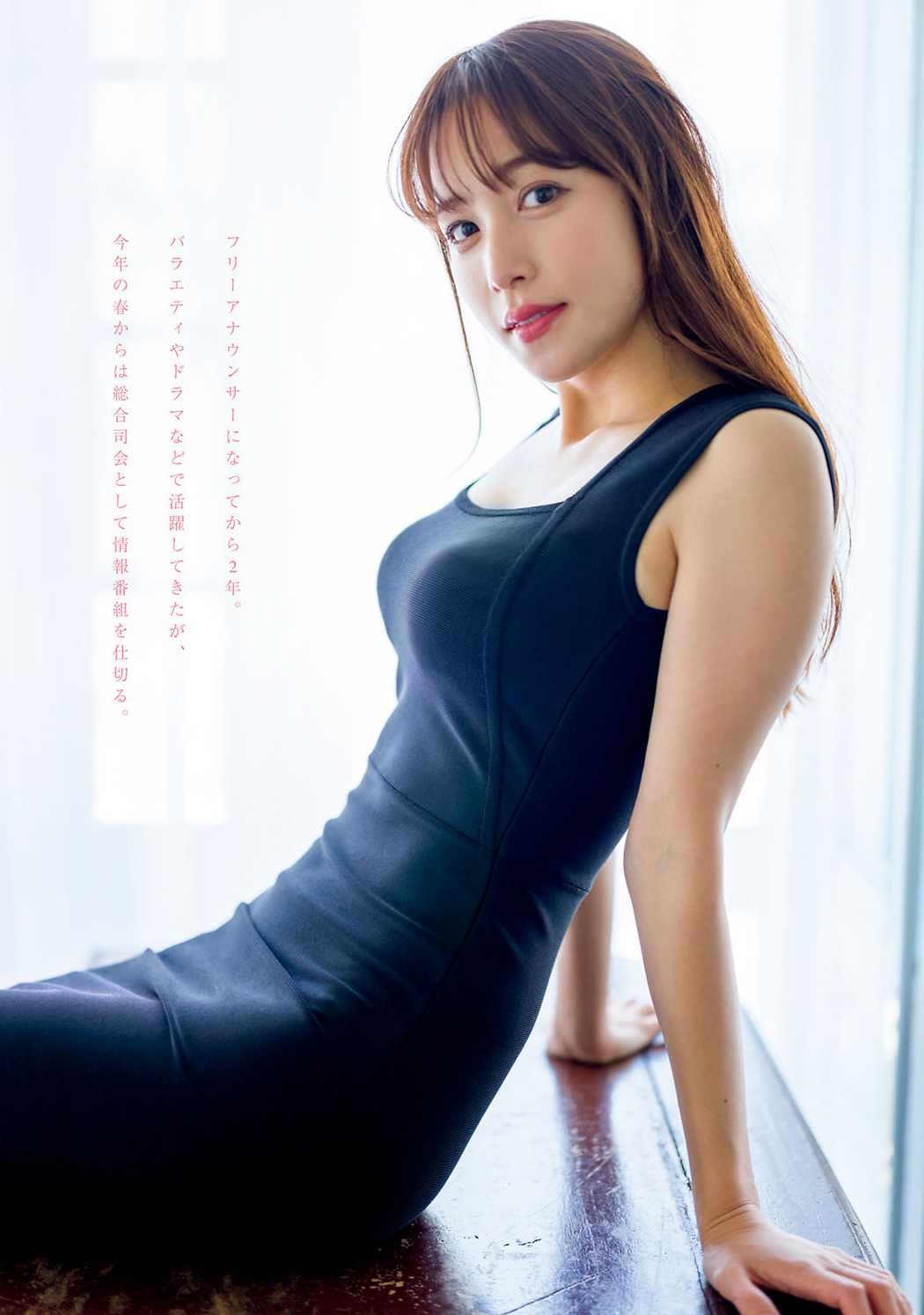 Reina Sumi 鷲見玲奈, Young Magazine 2022 No.23 (ヤングマガジン 2022年23号)