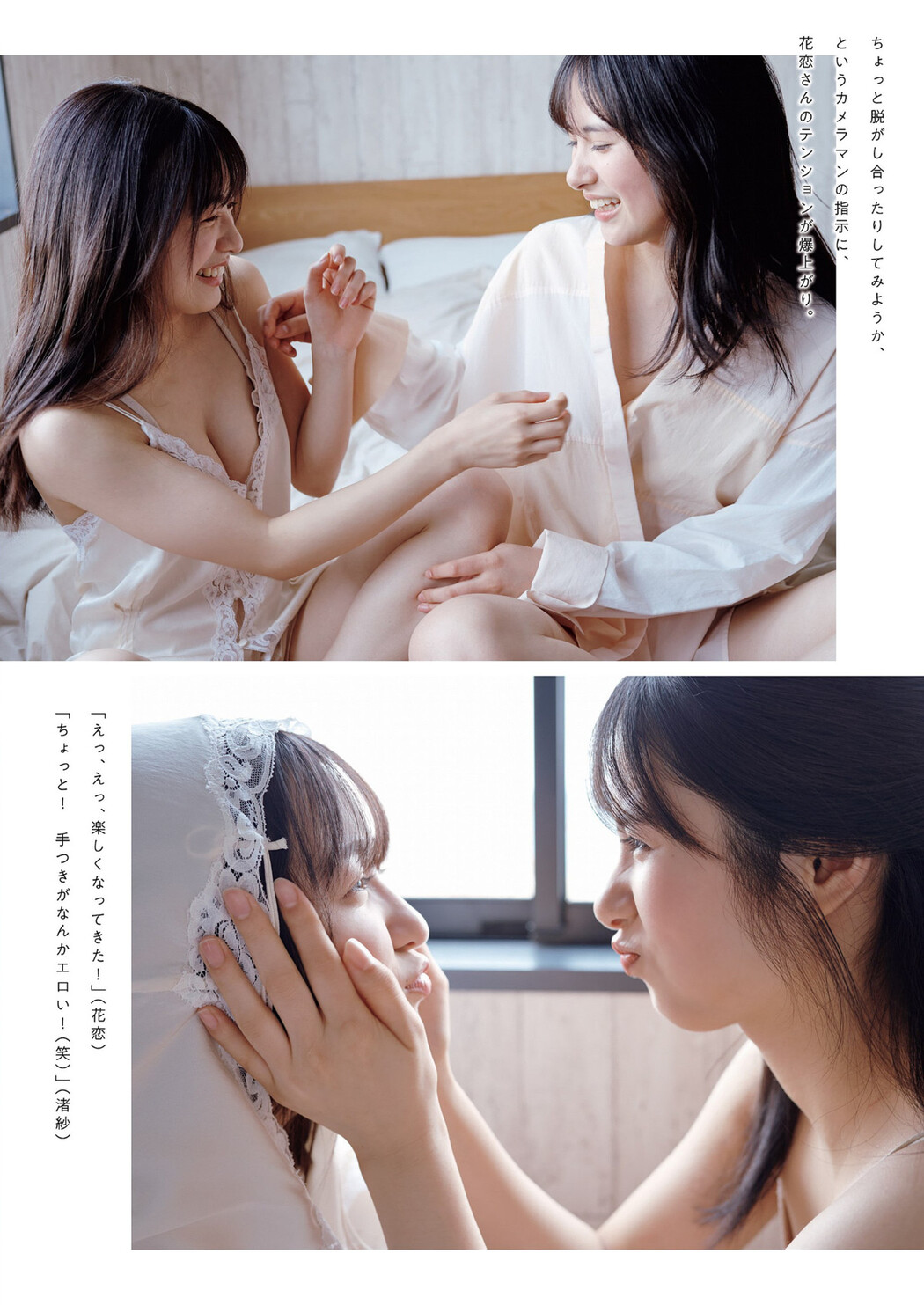 Nagisa Hayakawa 早川渚紗, Karen Naito 内藤花恋, Weekly Playboy 2022 No.20 (週刊プレイボーイ 2022年20号)